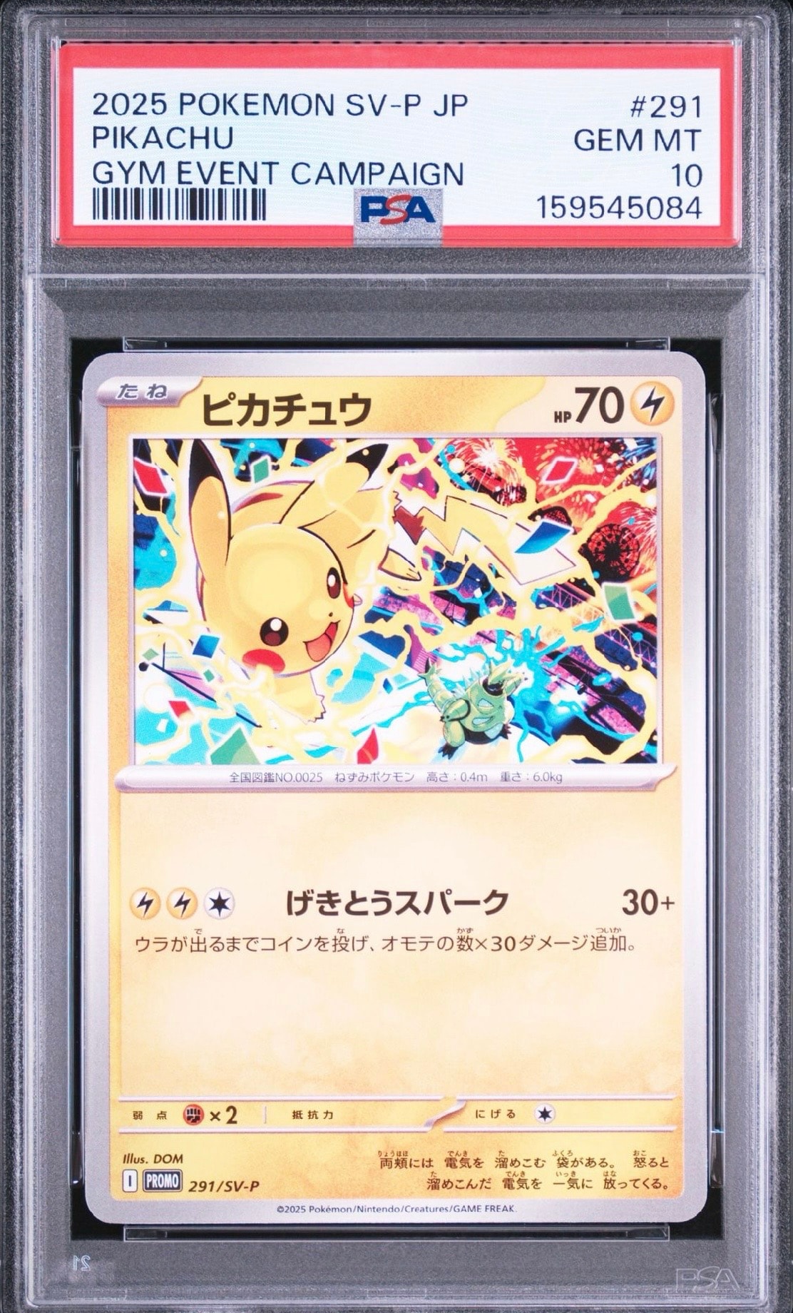 d*3様 PSA10 ピカチュウ 291/SV-P 2枚組 PSA10鑑定済】ピカチュウ