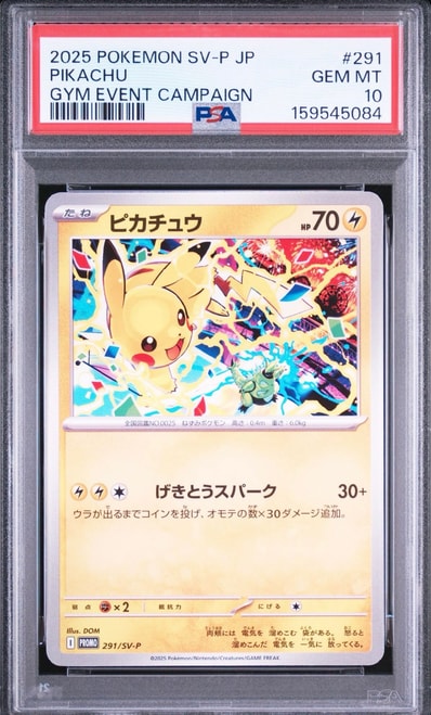 ピカチュウ げきとうスパーク 291/SV-P 15枚 PSA10】ピカチュウ 291/SV ピカチュウ げきとうスパーク 291/SV-P 15枚 PSA10】ピカチュウ 291/SV