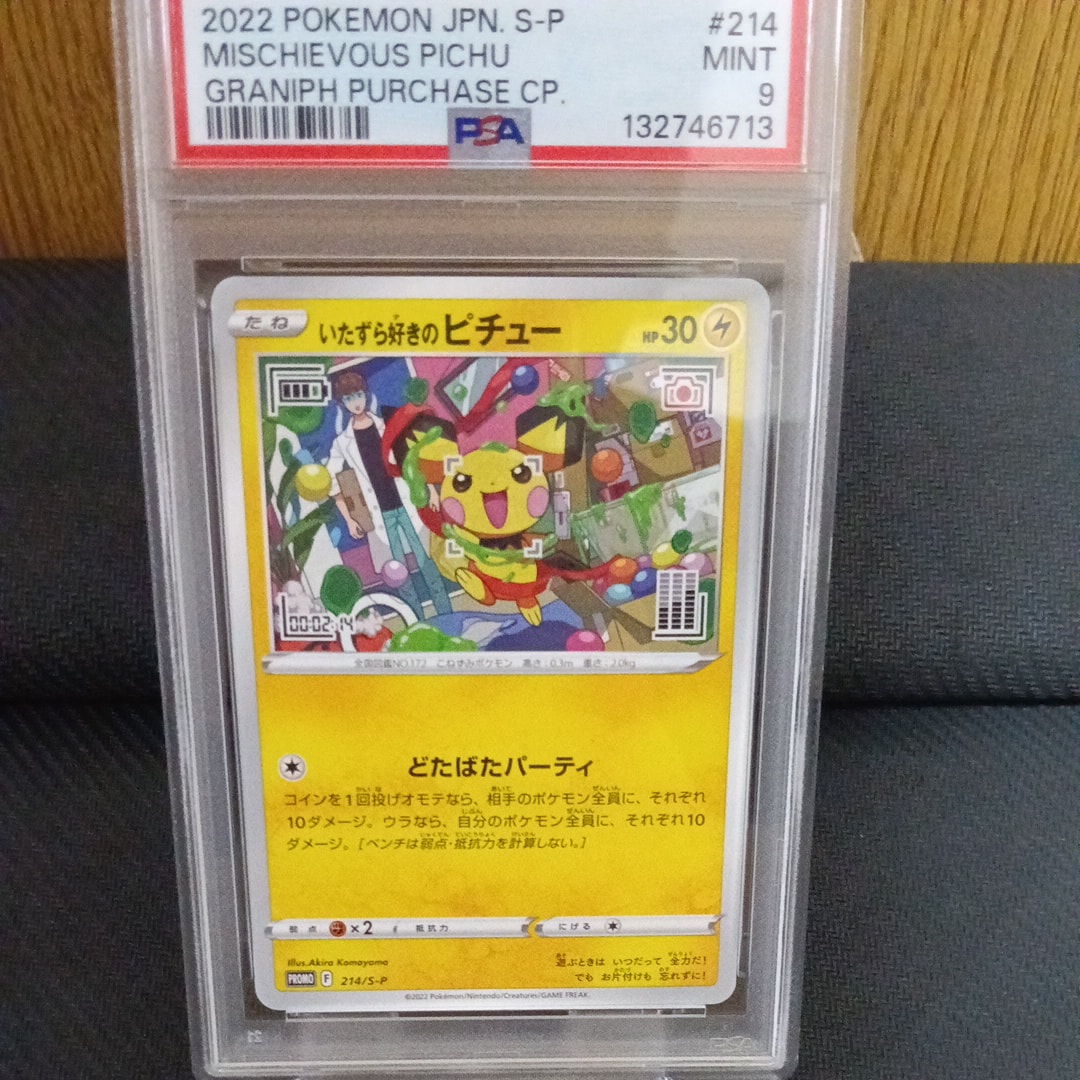 PSA10】ニャース P [SV-P 192](スタートデッキ Generations