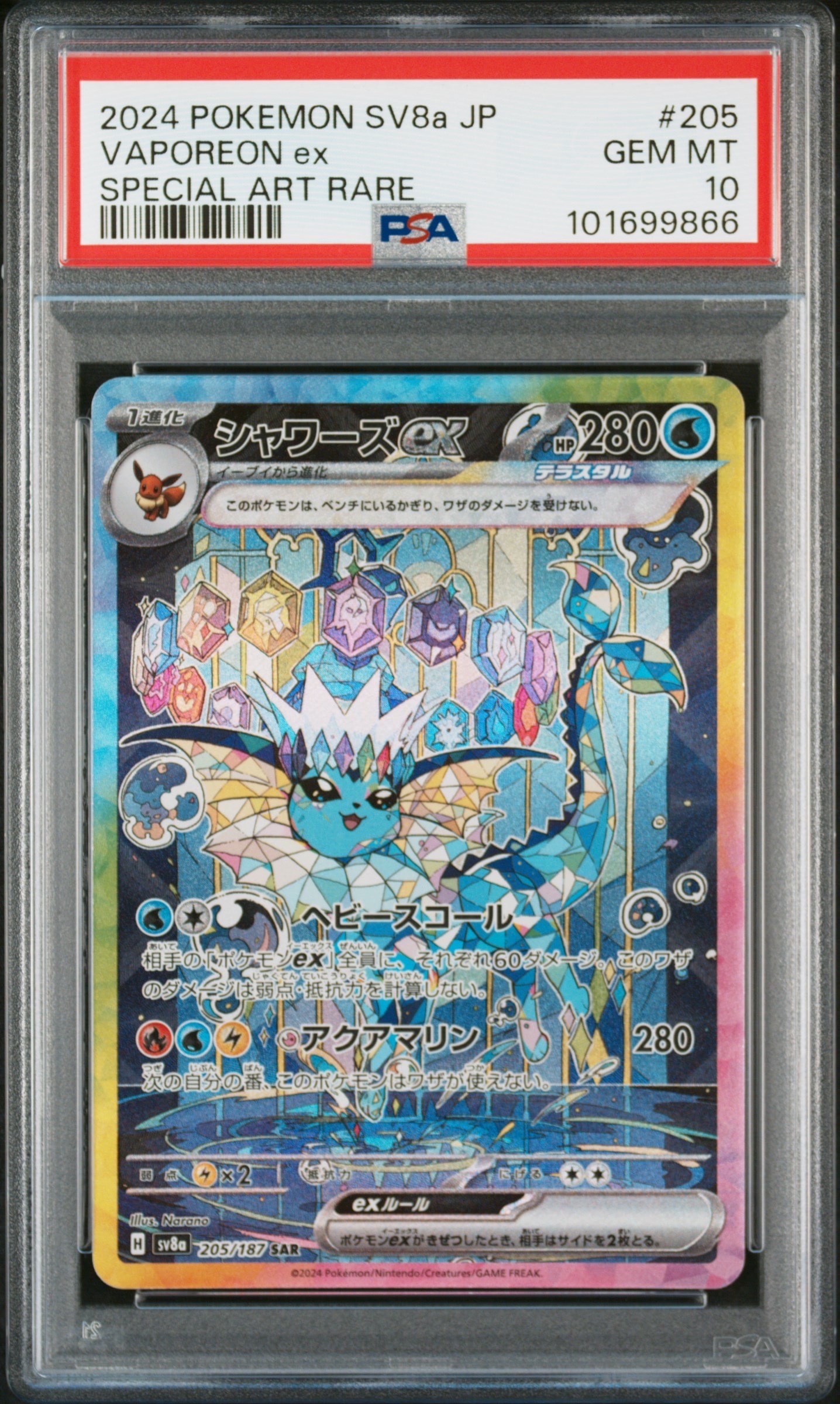 psa10 エリカのおもてなし SR SM9 107/095 PSA10鑑定済〕エリカのおもてなし【SR】{107/095}