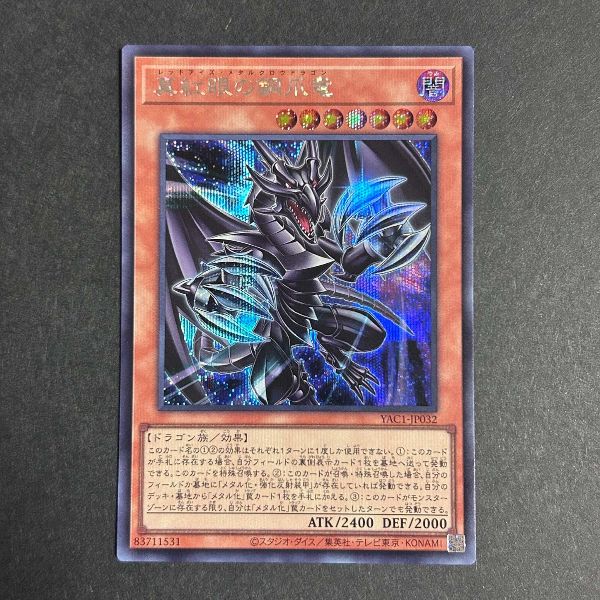 真紅眼の鋼爪竜 SE [YAC1-JP032](スペシャルパック「遊☆戯☆王 オリジナル アートワーク コレクション」)