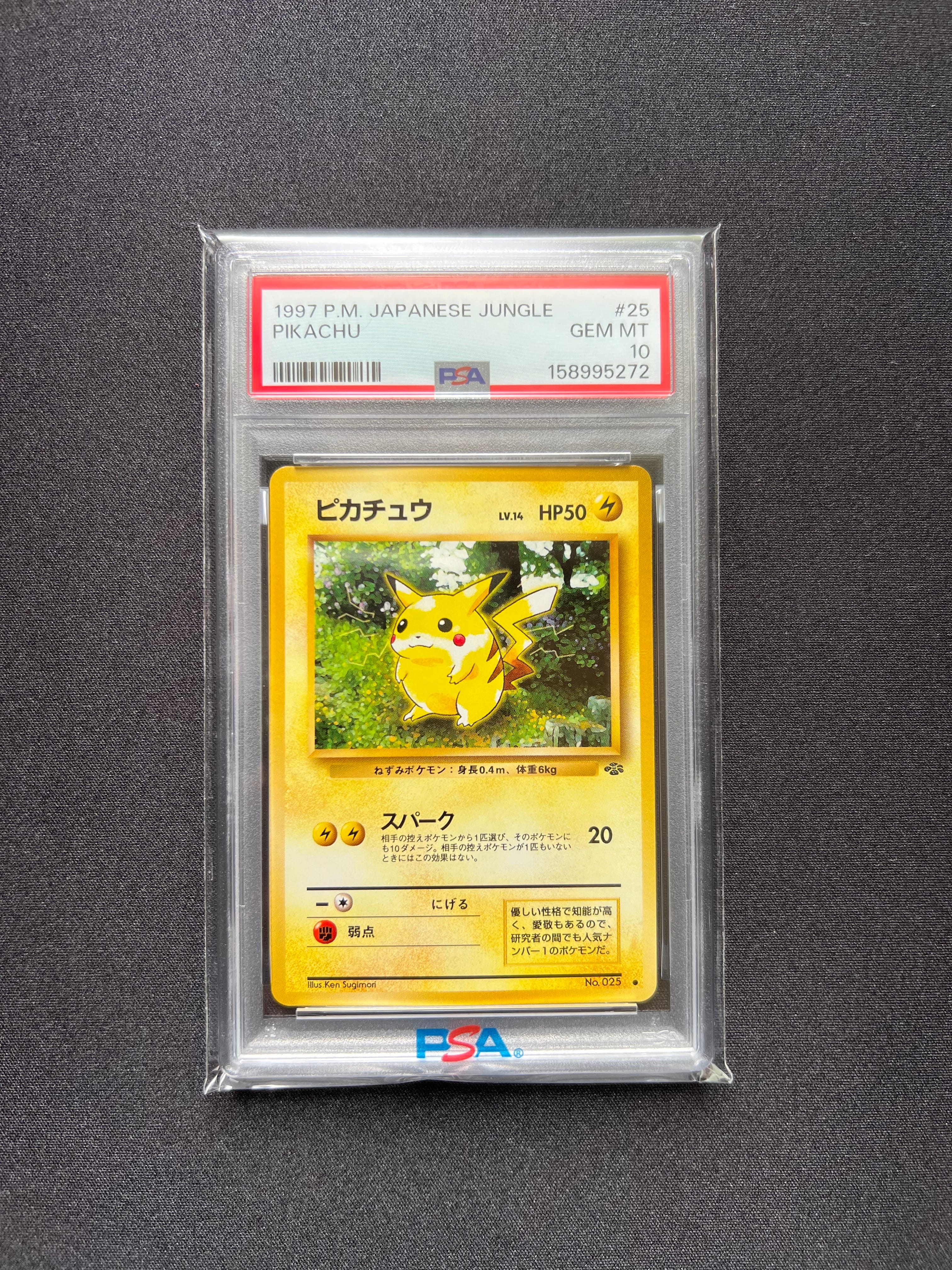 ピカチュウ ○ : 旧裏 [PMCG2 No.025](拡張パック「ポケモンジャングル