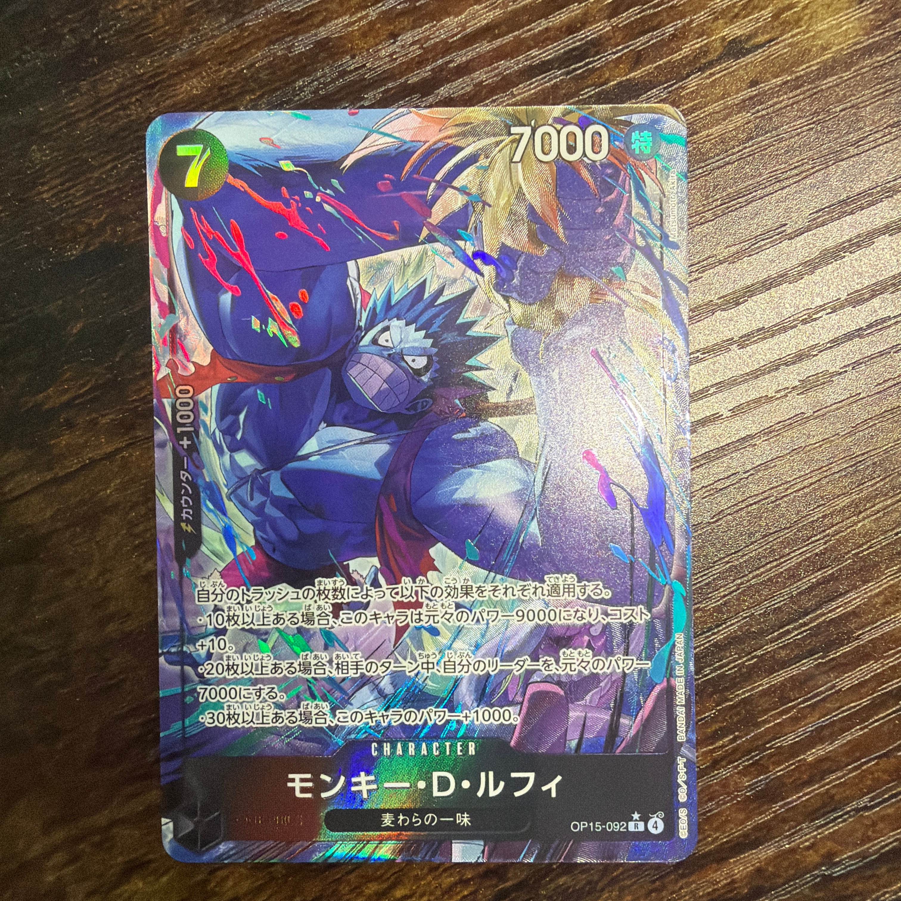 Monkey.D.Luffy R-P [OP15-092](Booster Pack "Adventure on KAMI’s Island")