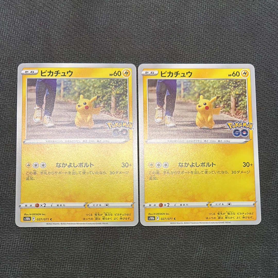 ピカチュウ C[s10b 027/071](強化拡張パック「Pokemon GO」)