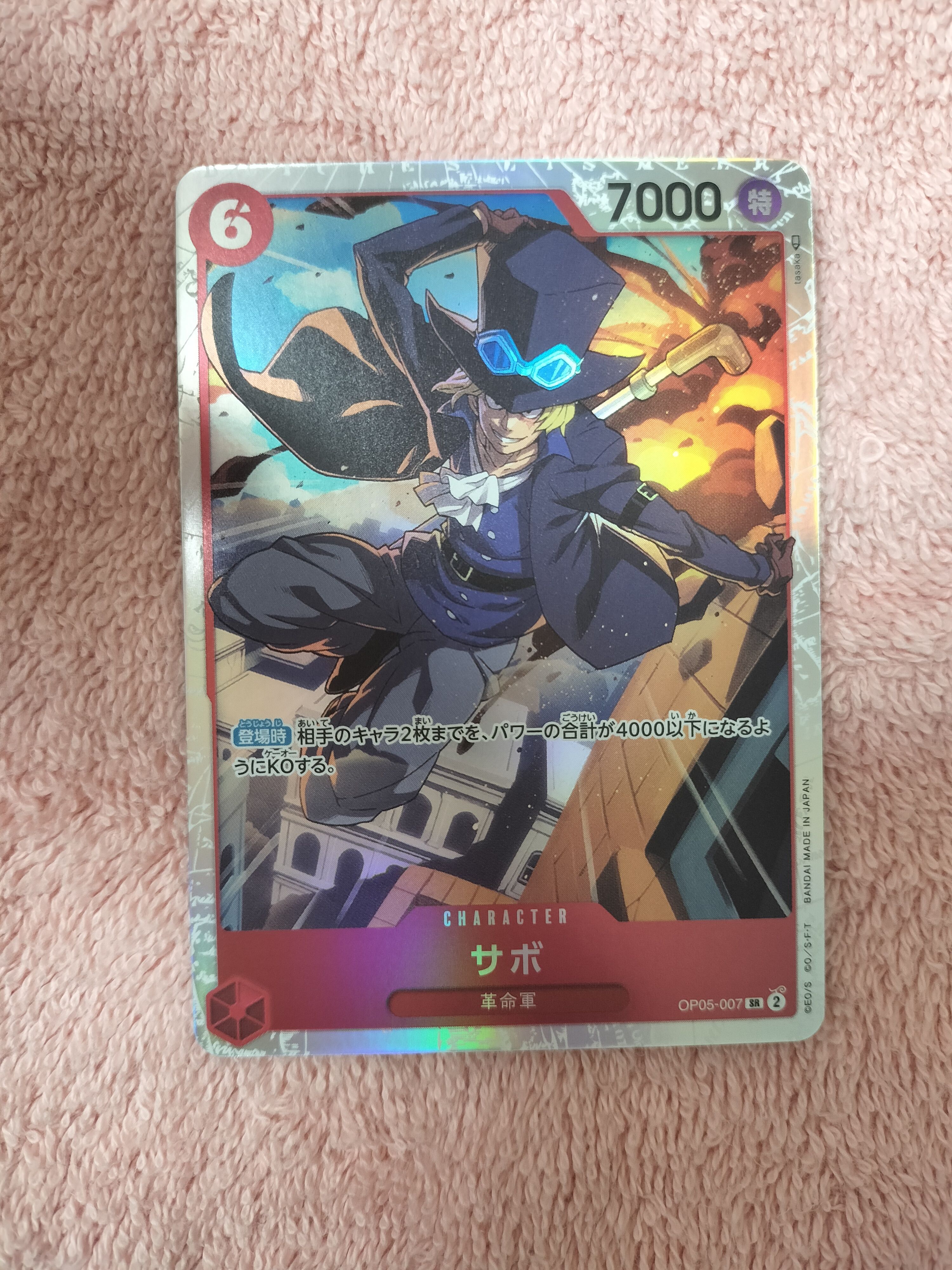 サボ SR [OP05-007] (ブースターパック 新時代の主役)