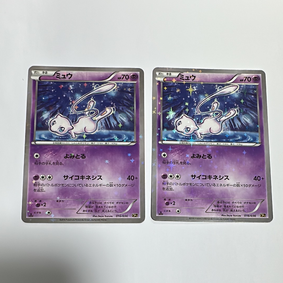 状態D】ミュウ :1ED [CP5 016/036](コンセプトパック 「幻・伝説