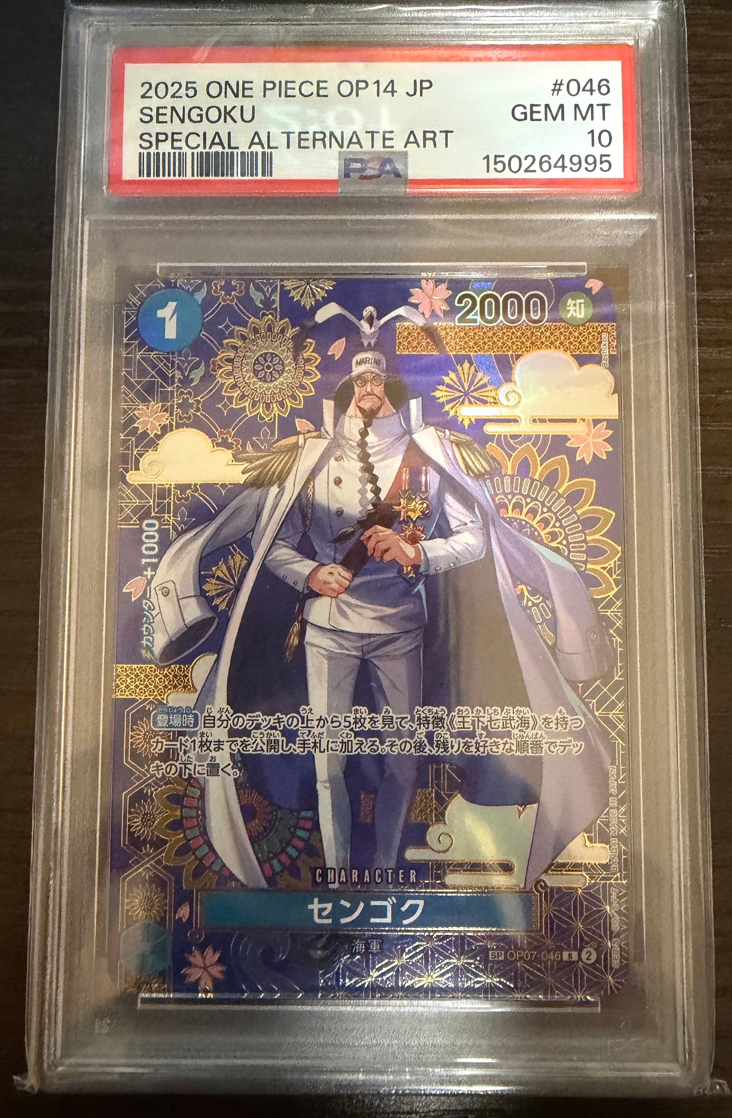 ワンピースカード　センゴクプロモ　PSA10 2025 One Piece Op10-royal Blood 067 Senor Pink Alternate Art PSA