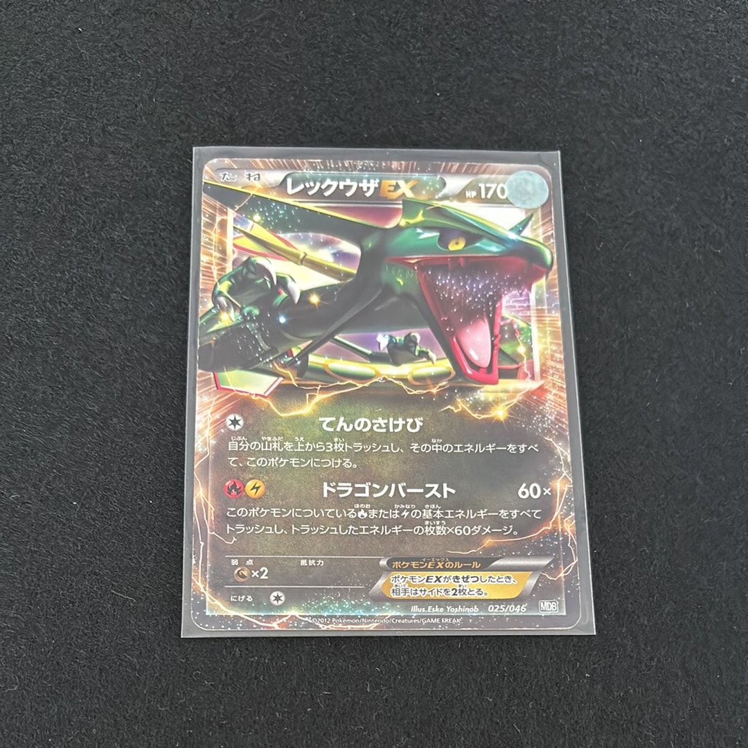 PSA9】グレイシア [PtS 005/012](コレクションパック「シェイミLV.X