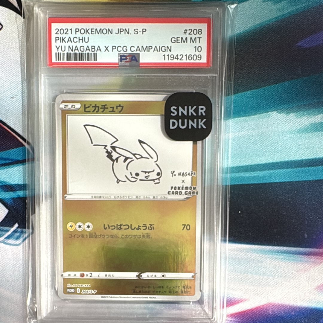 ピカチュウ:プロモ [S-P 208](「YU NAGABA×ポケモンカードゲーム」プロモーションカード「S-P」)