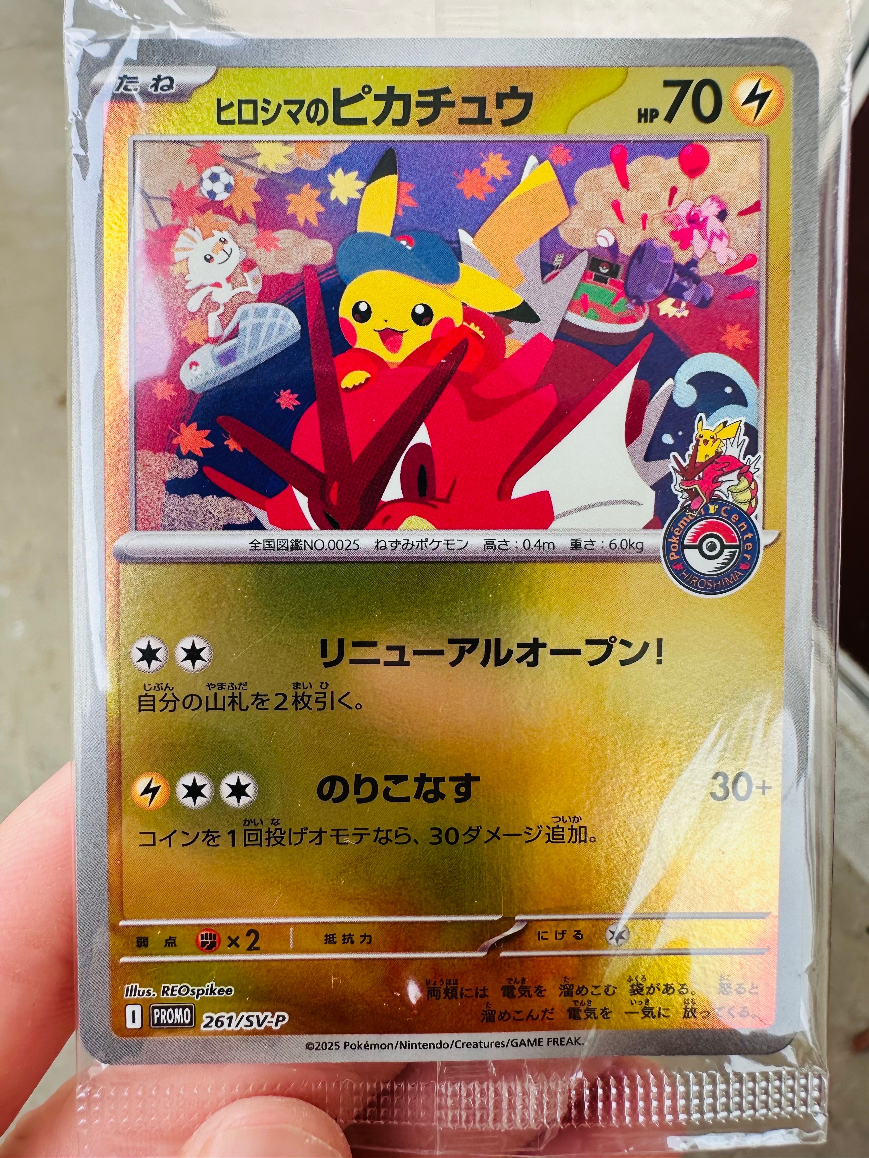 ヒロシマのピカチュウ P [SV-P 261](スペシャルBOX「ポケモンセンターヒロシマ」)