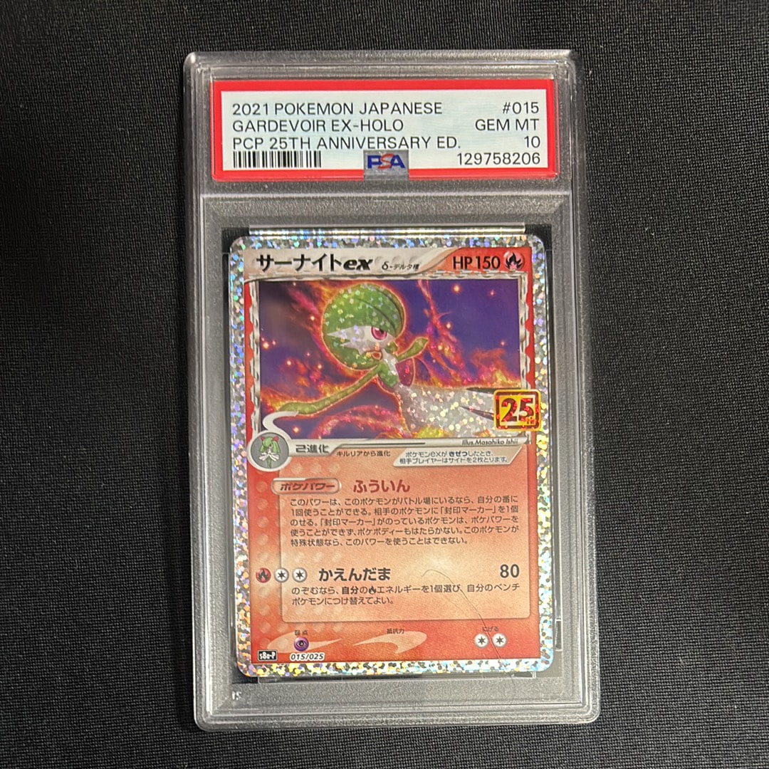 PSA10】サーナイトex δ-デルタ種 P [S8a-P 015/025](プロモカード