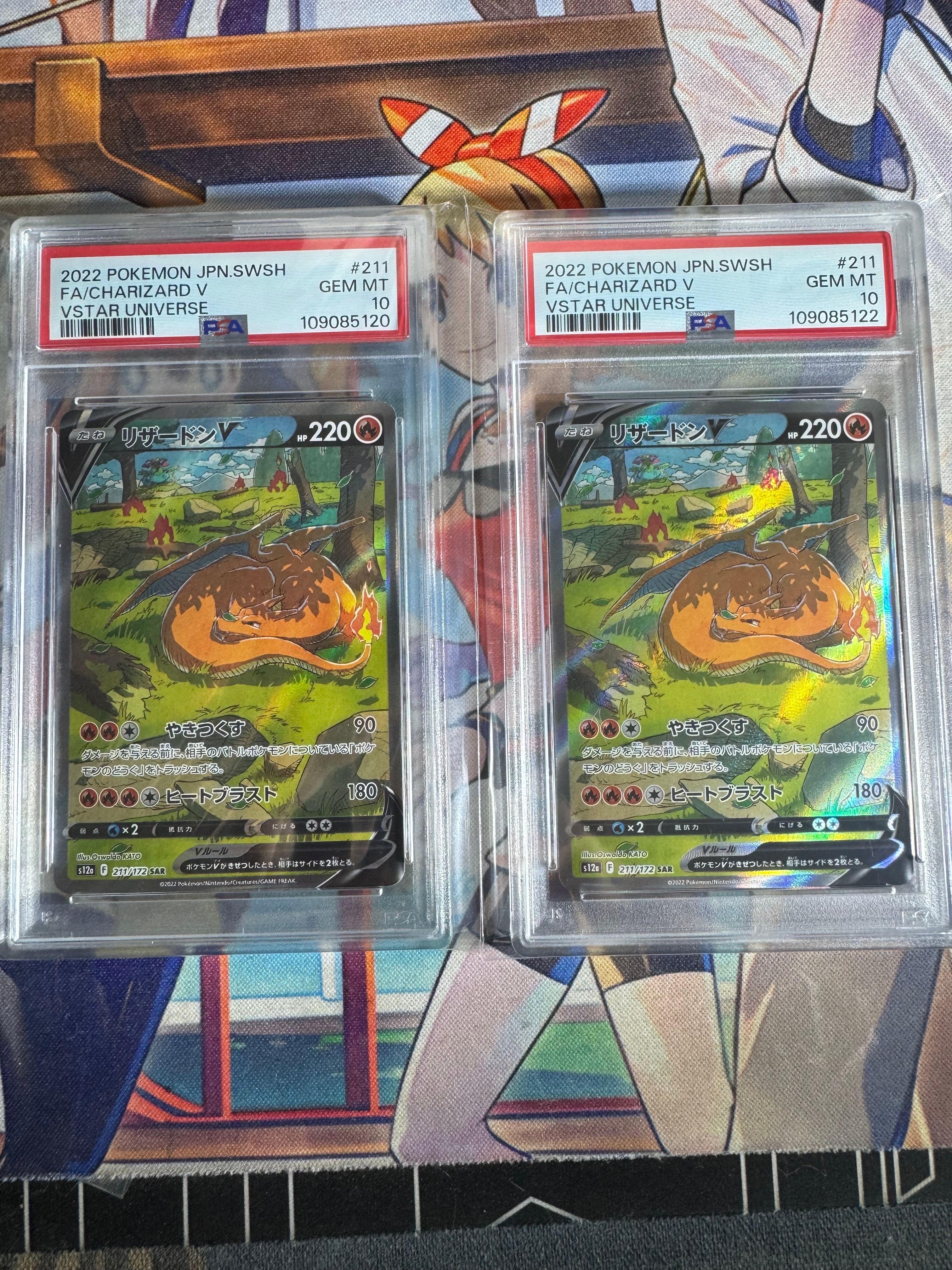 リザードンV SAR[s12a 211/172](ハイクラスパック「VSTARユニバース」)