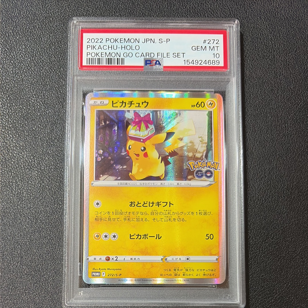 ピカチュウ: プロモ P [S-P 272](プロモーションカード「S-P」)の新品
