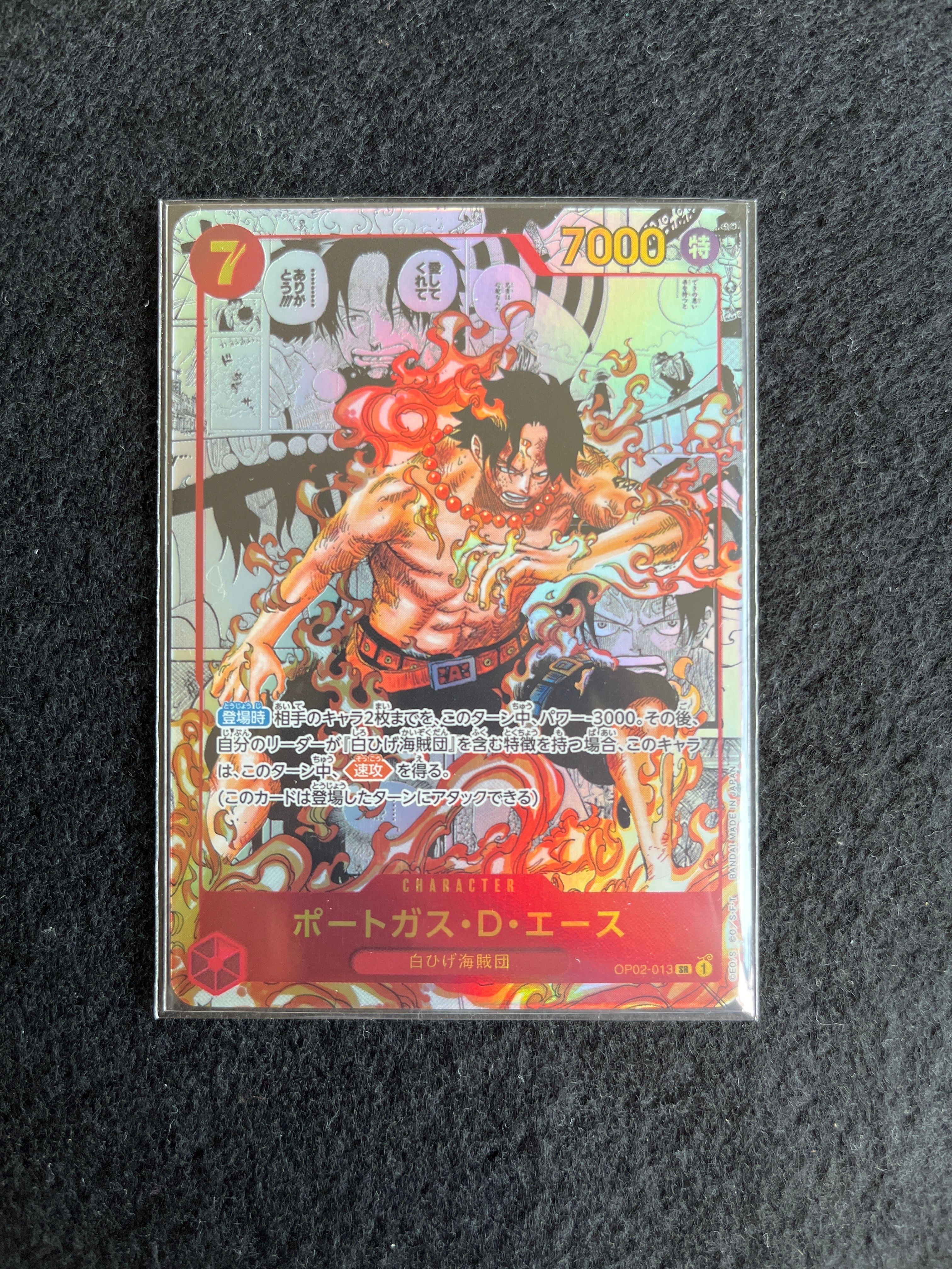 ポートガス・D・エース SR-SP (コミパラ) [OP02-013](ブースターパック「頂上決戦」)