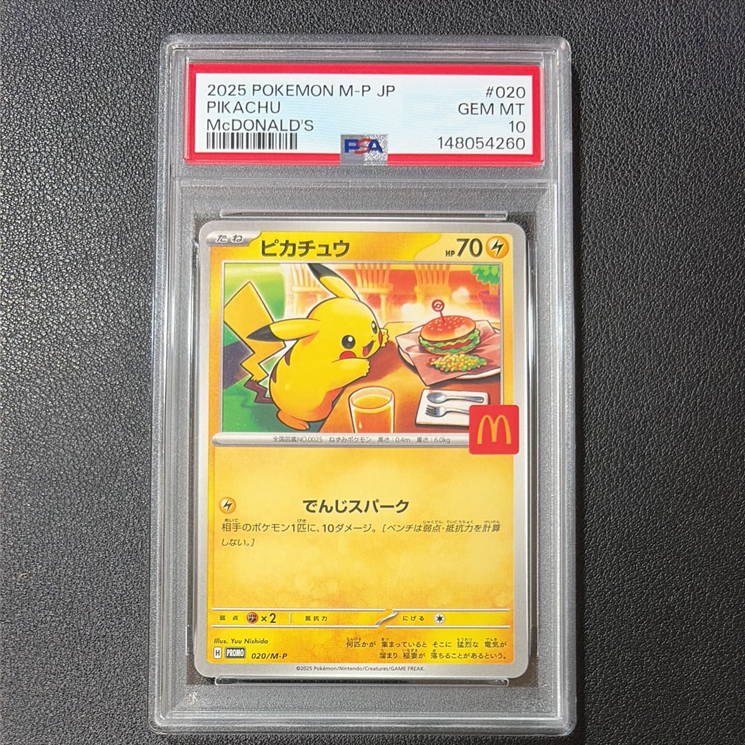 桜アフロのピカチュウ: プロモ[SM-P 211](プロモーションカード「SM-P