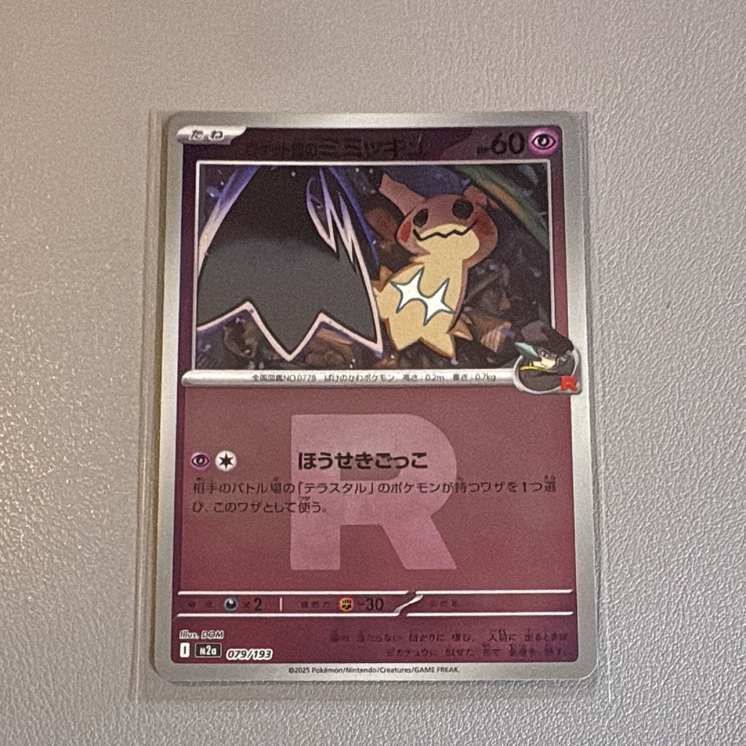 ビクティニ :1ED [CP5 007/036](コンセプトパック 「幻・伝説ドリーム