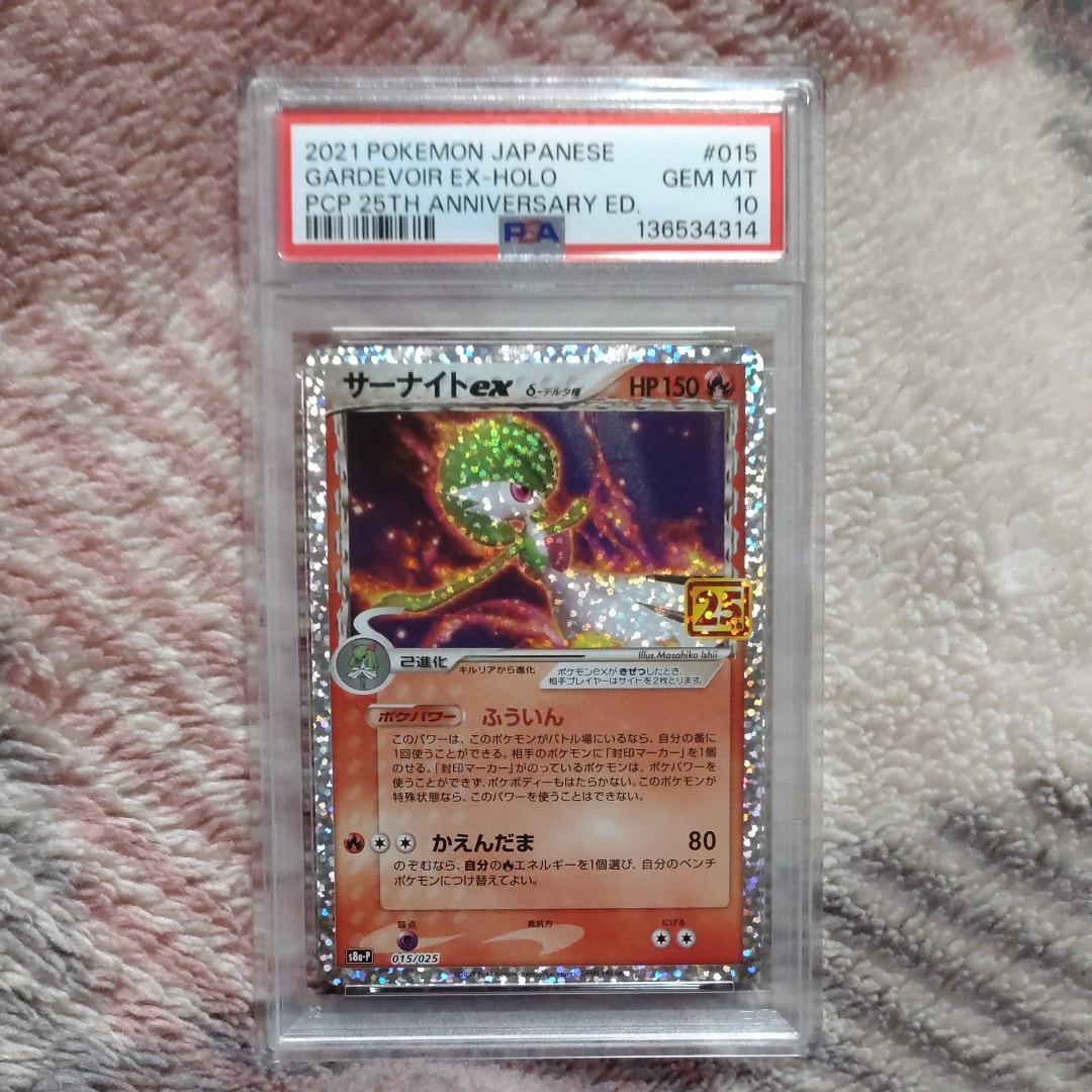 PSA10】サーナイトex δ-デルタ種 P [S8a-P 015/025](プロモカード