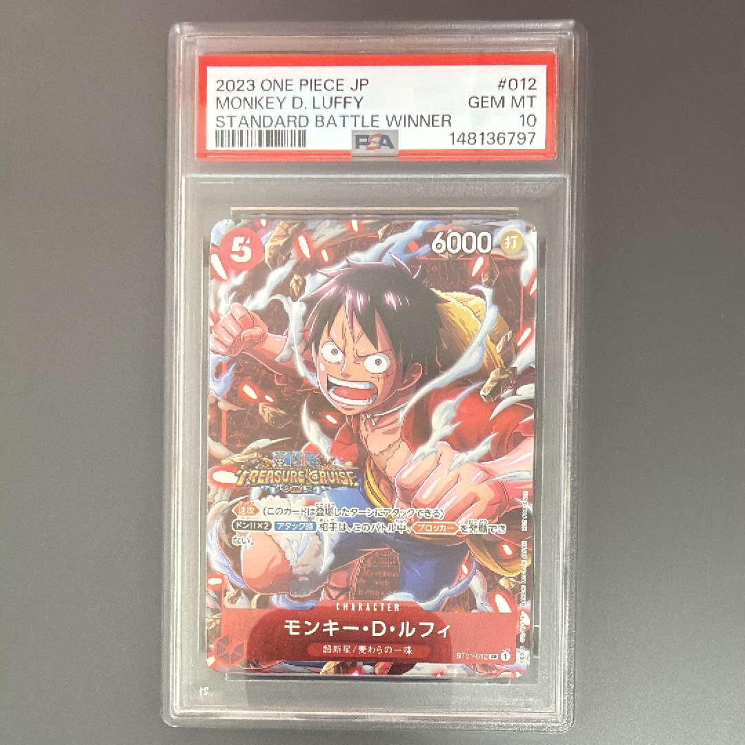 モンキー・D・ルフィ SR [ST01-012] (スタンダードバトル 優勝記念品