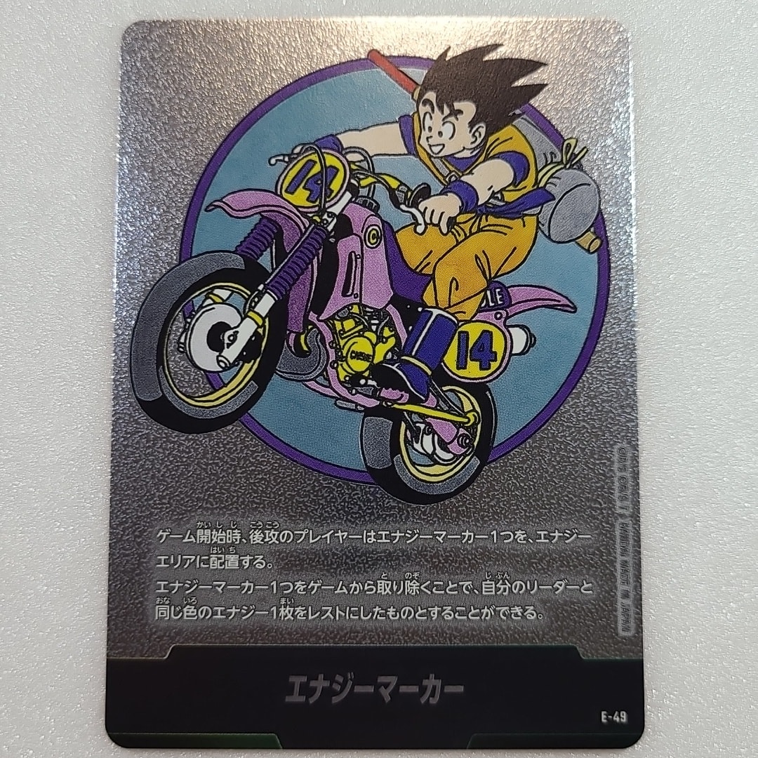 エナジーマーカー [E-49](フュージョンワールド「MANGA BOOSTER 01」)