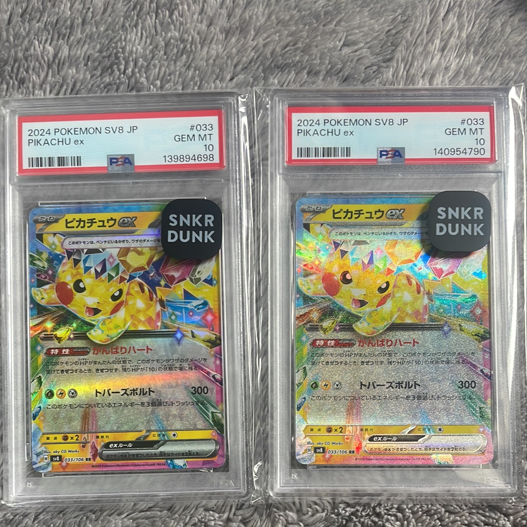PSA10】ピチュー P [e-P 032](プロモーションカード「マクドナルド
