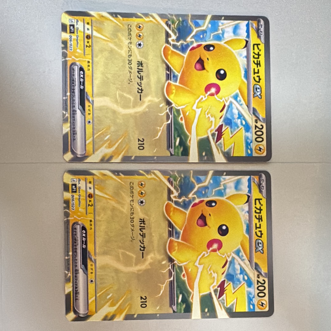 PSA10】ピカチュウex [MP1 006/23](スタートデッキ100「バトル