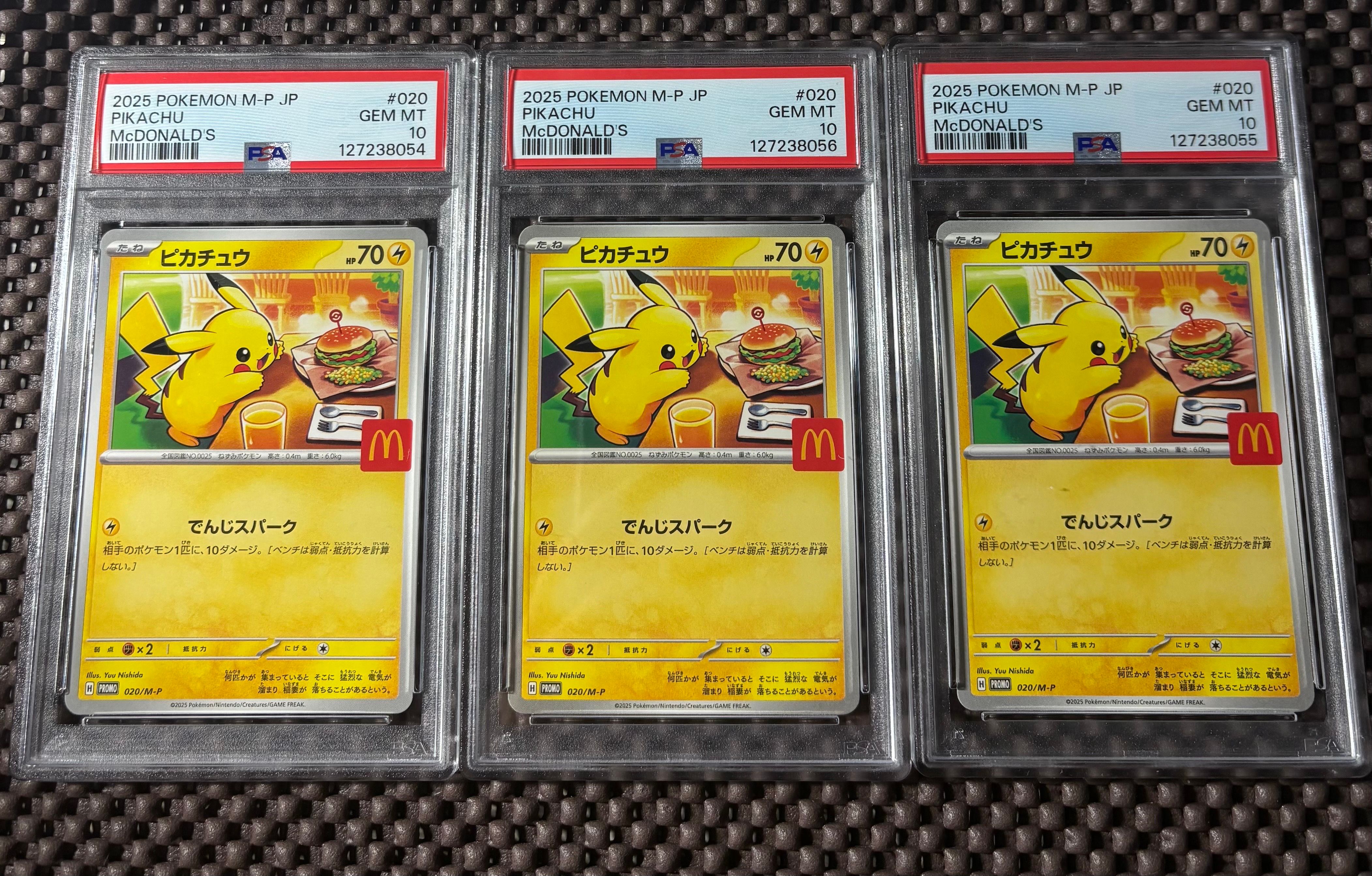 ピカチュウ P [M-P 020](プロモカードパック「マクドナルド ハッピーセット2025」)