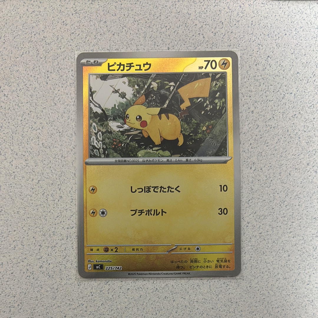 ピカチュウ :ミラー [MC 225/742](スタートデッキ100「バトルコレクション」)