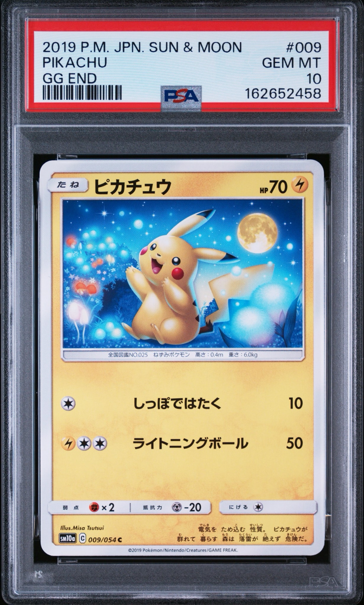ピカチュウ 009/054 5枚 ピカチュウ C [SM10a 009/054](強化拡張パック「ジージーエンド」)通販