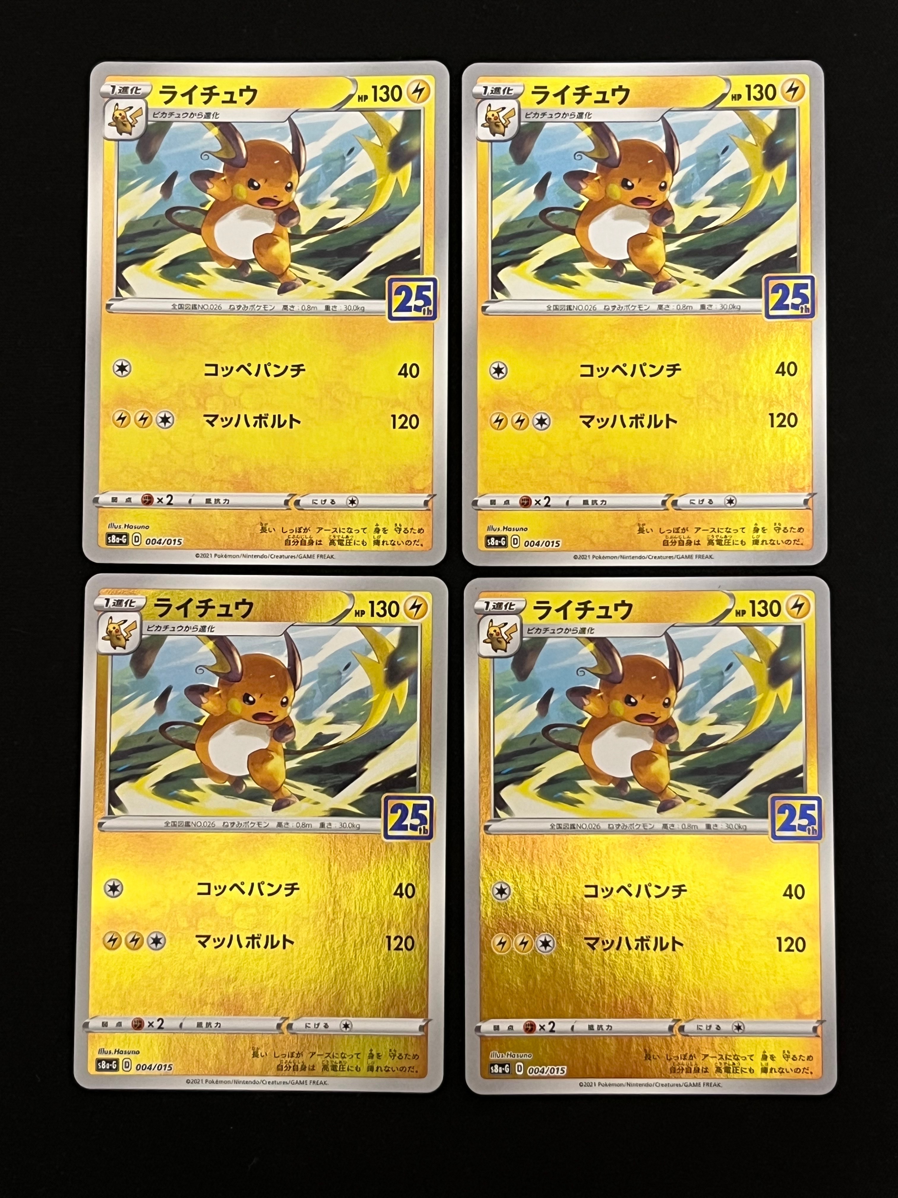 オーダイル ☆ :1ED [e1 112/128](ポケモンカードe 第1弾「基本拡張