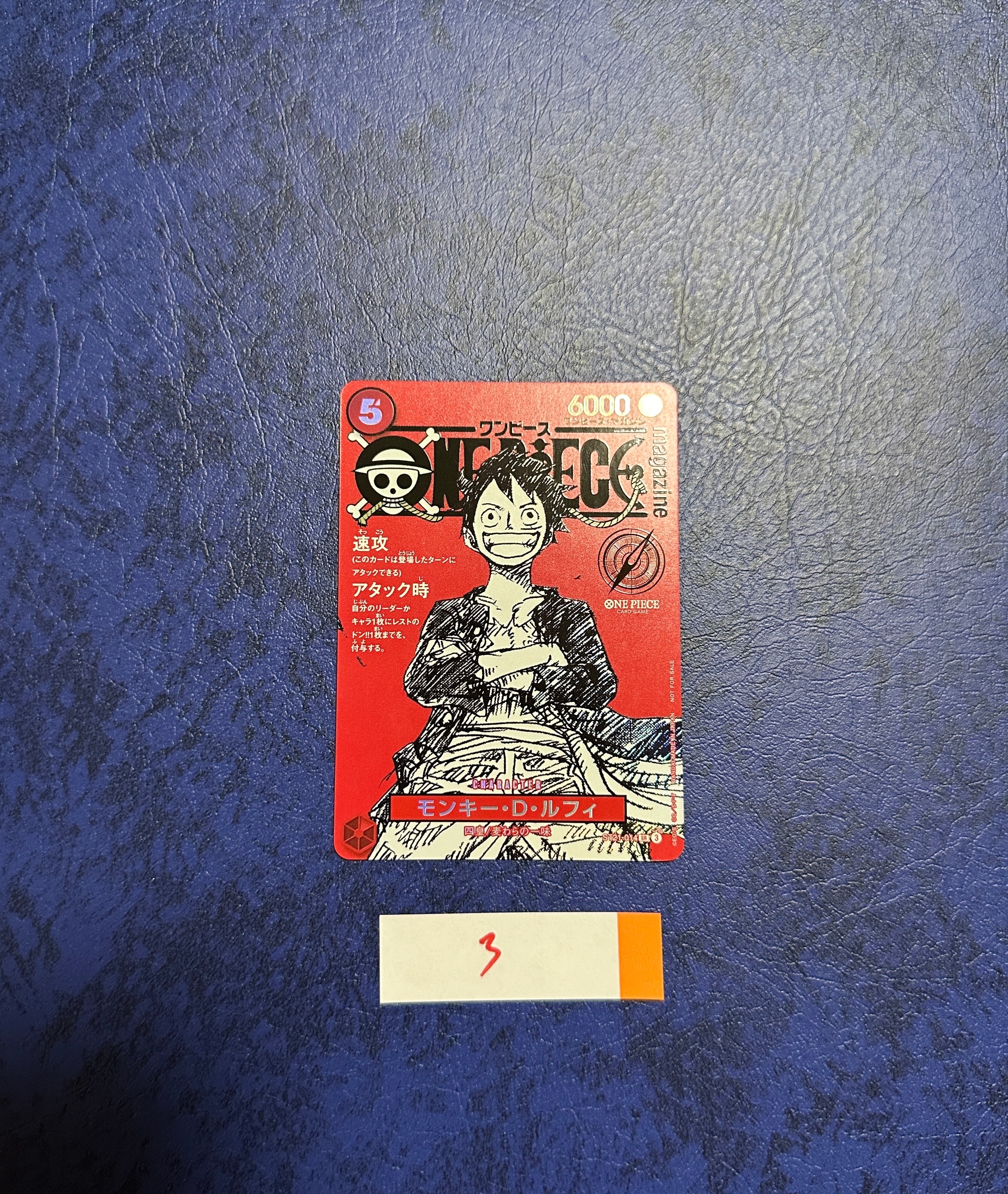 モンキー・D・ルフィ SR [ST21-014](プロモーションカード「ワンピースマガジン 特集 週刊少年ジャンプとワンピース 020」)