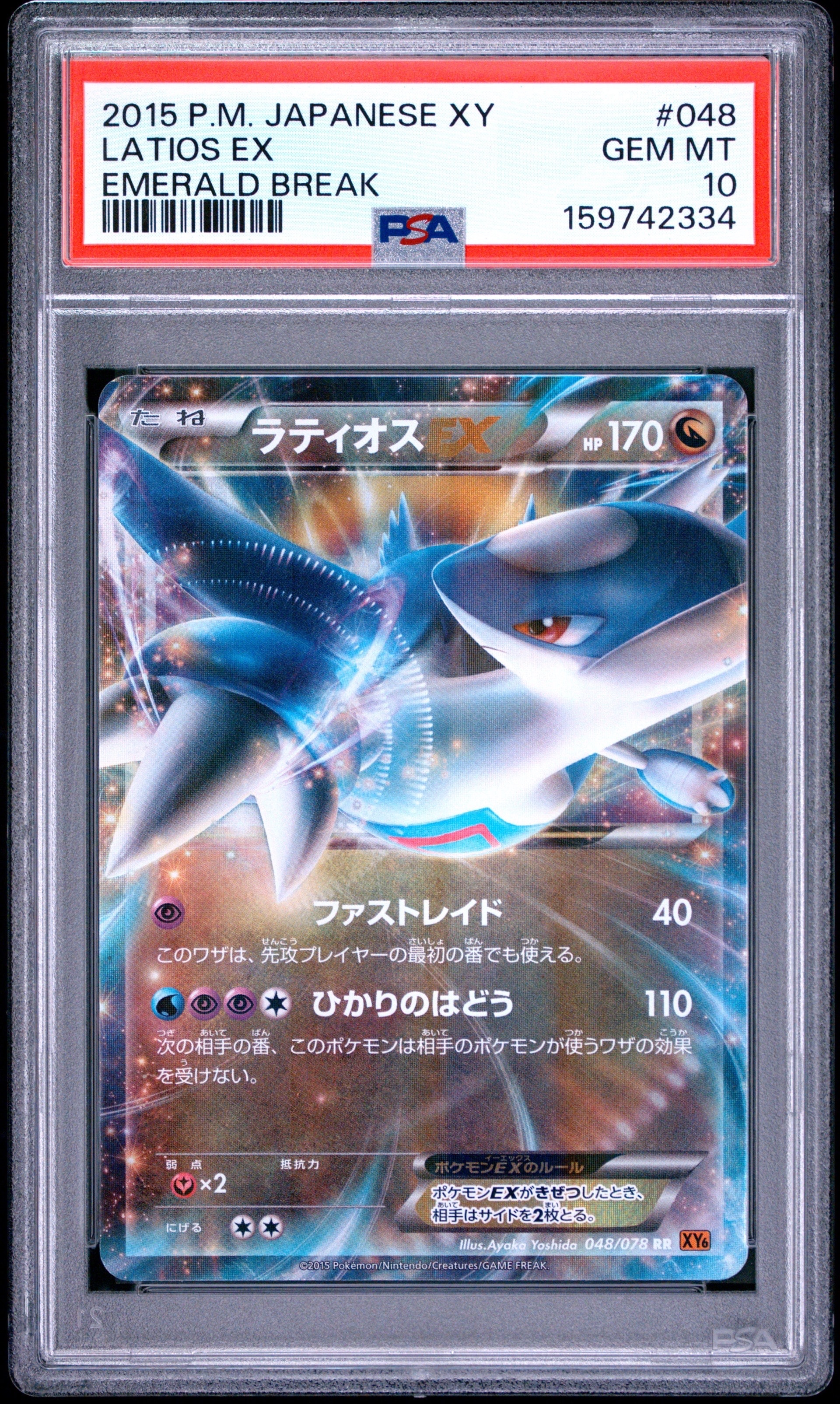 モンスターボール :1ED [Dpt 013/013](ダイヤモンドパールプラチナ
