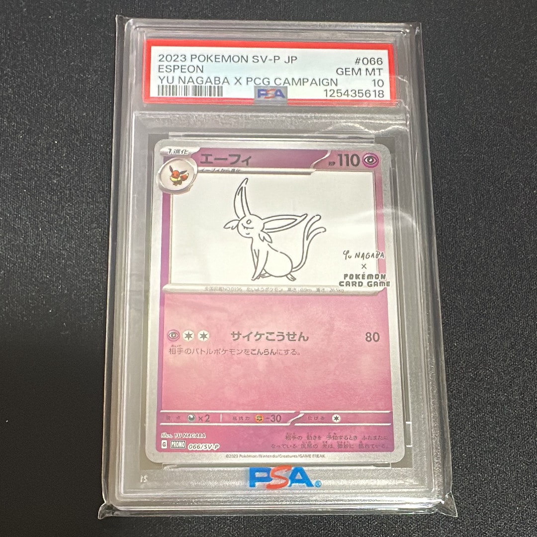 エーフィ: プロモ [SV-P 066](「YU NAGABA×ポケモンカードゲーム」プロモーションカード「SV-P」)
