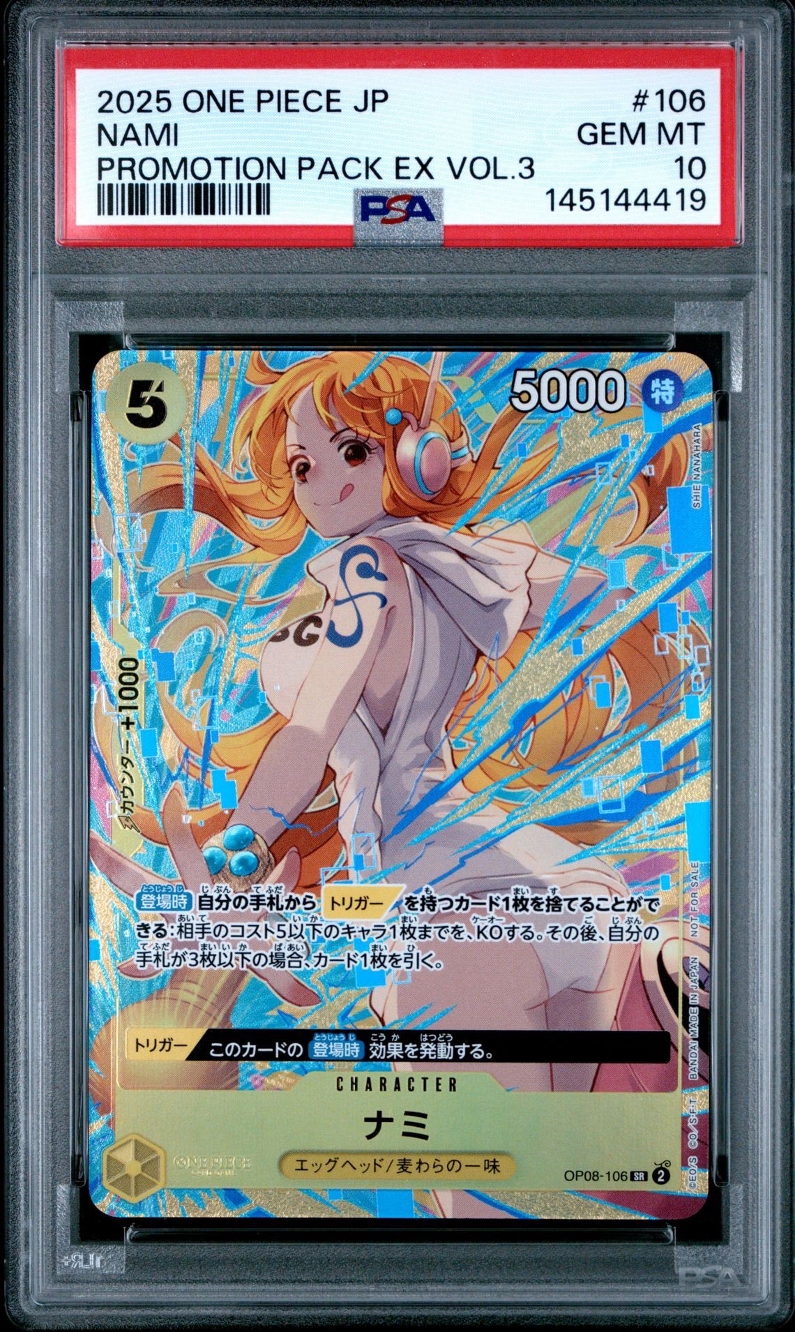 PSA10】ナミ SR-SPC [OP08-106](ブースターパック「新たなる皇帝」) 1