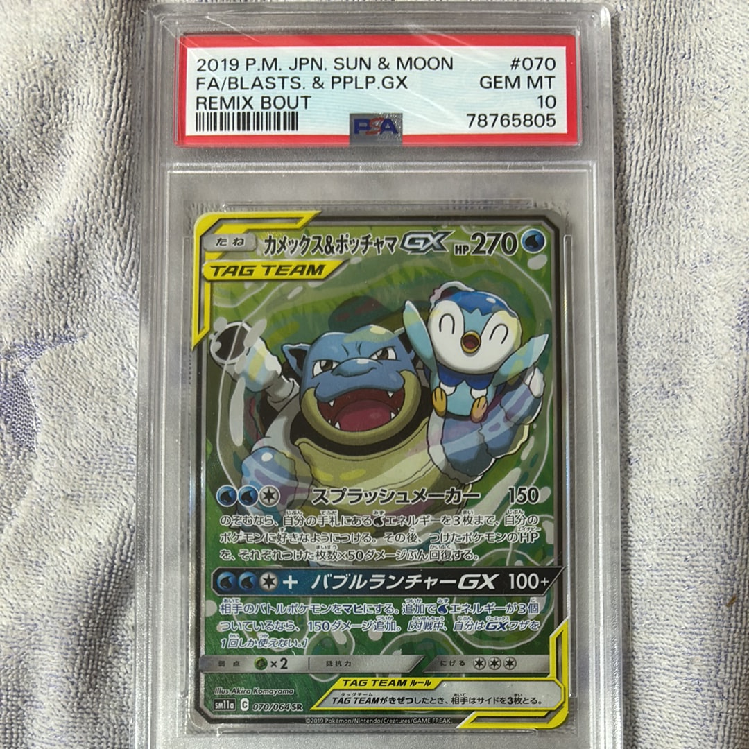 カメックス&ポッチャマGX SR: SA[SM11a 070/064](強化拡張パック「リミックスバウト」)