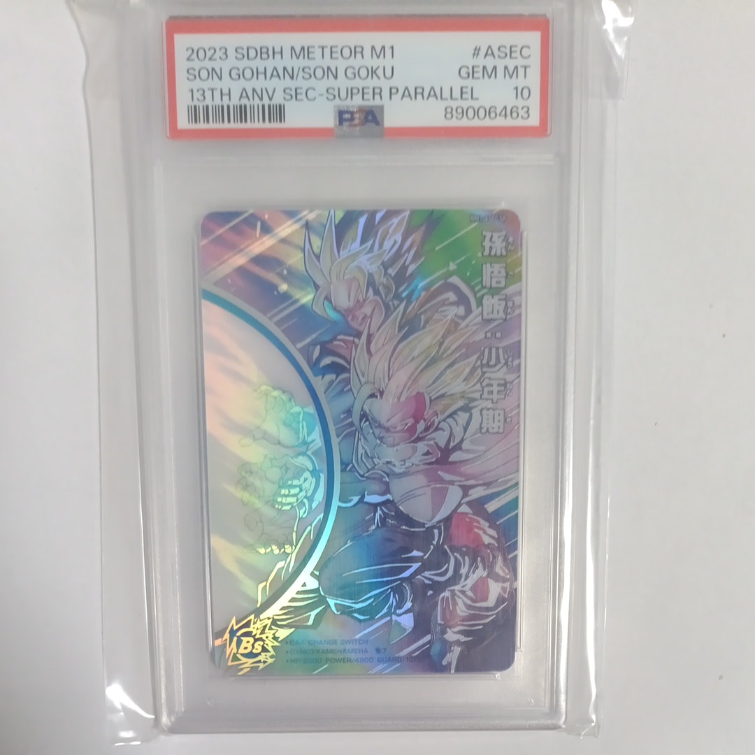 PSA10】孫悟飯：少年期 UR[MM1-ASEC SP](スーパードラゴンボール