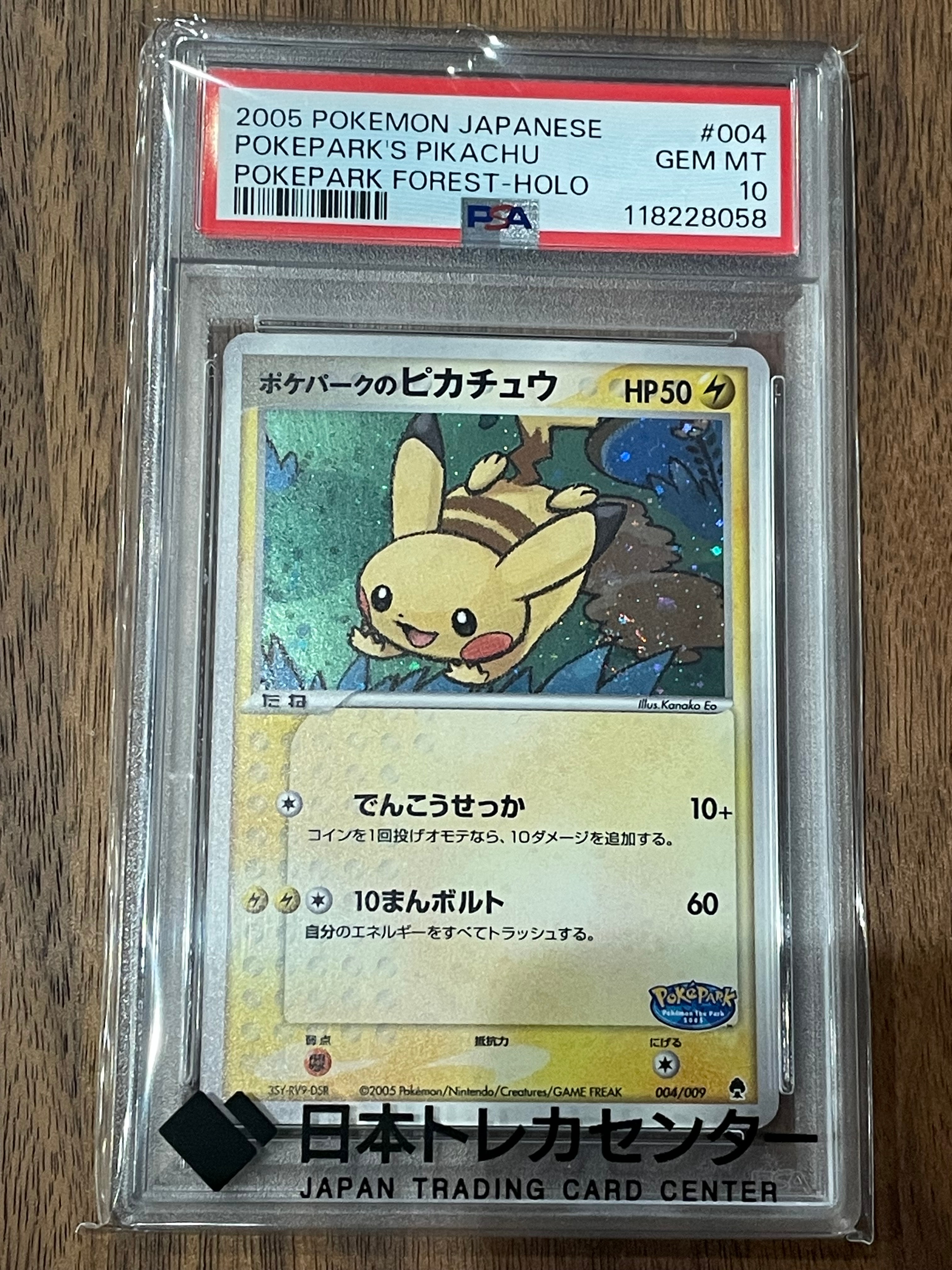 ヒロシマのピカチュウ P [SV-P 261](スペシャルBOX「ポケモンセンター