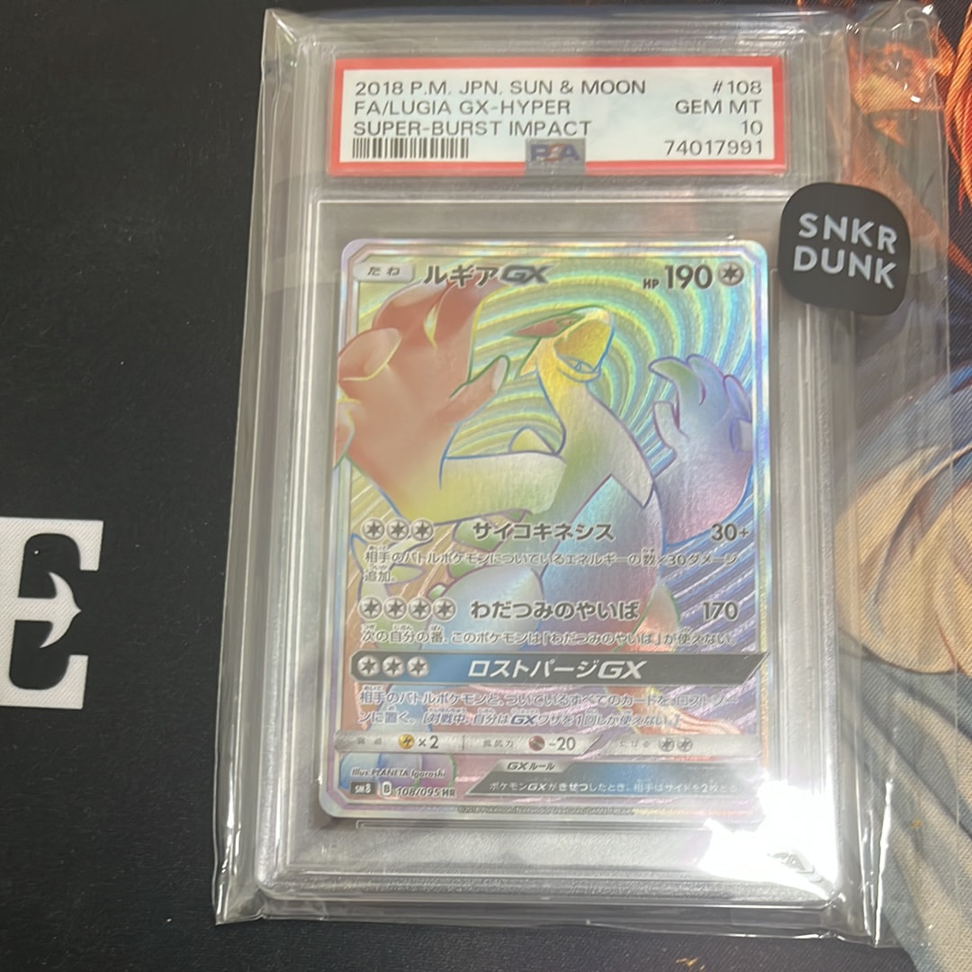 PSA10】ルギアGX HR[SM8 108/095](拡張パック「超爆インパクト