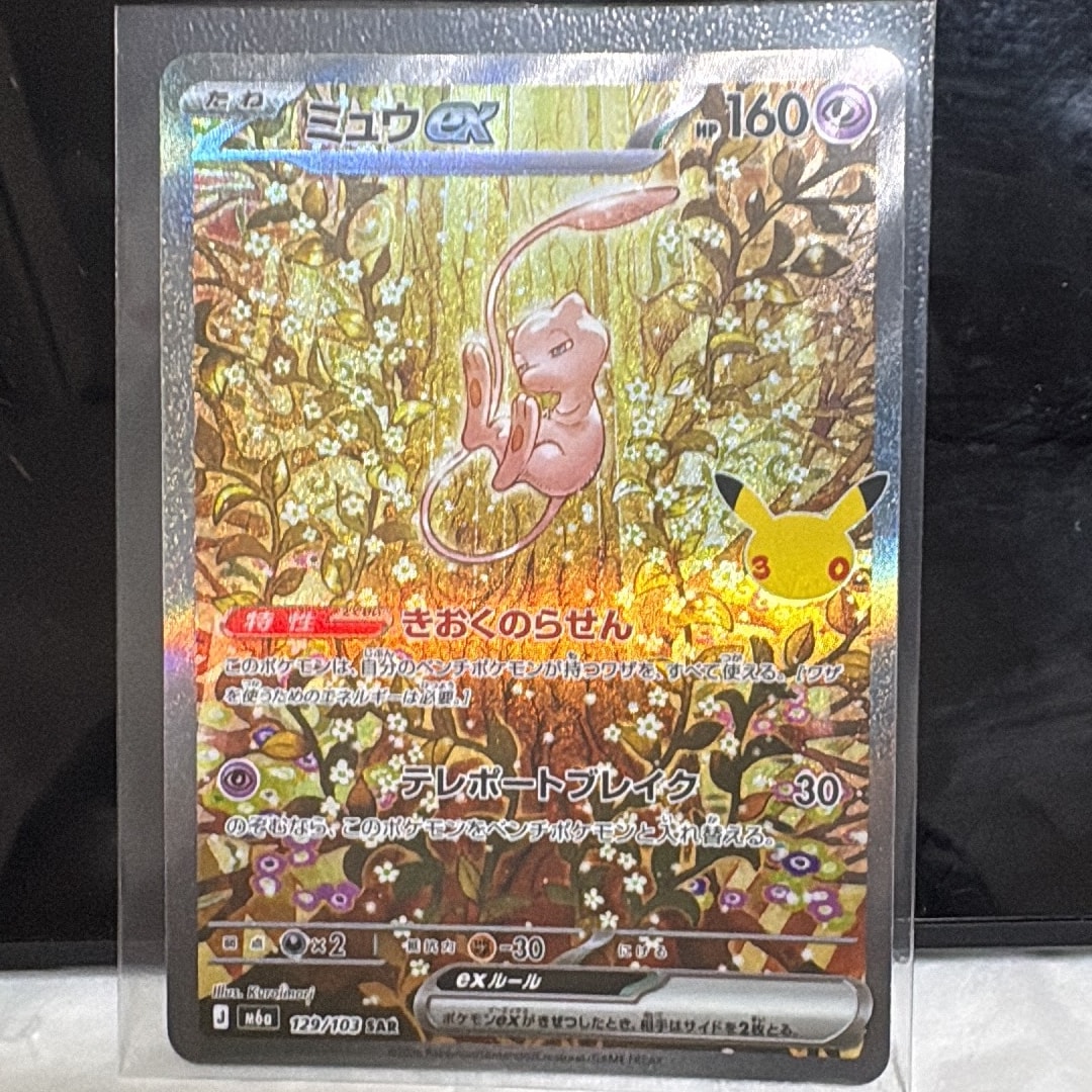 ミュウex SAR [M6a 129/103](拡張パック「30th CELEBRATION」)