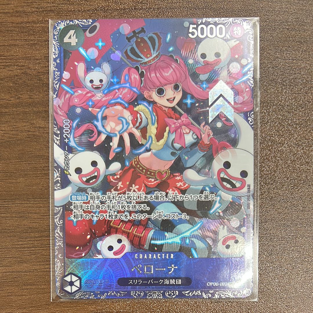 ペローナ SR [OP06-093] (フラッグシップバトル ベスト8記念品) for Japan