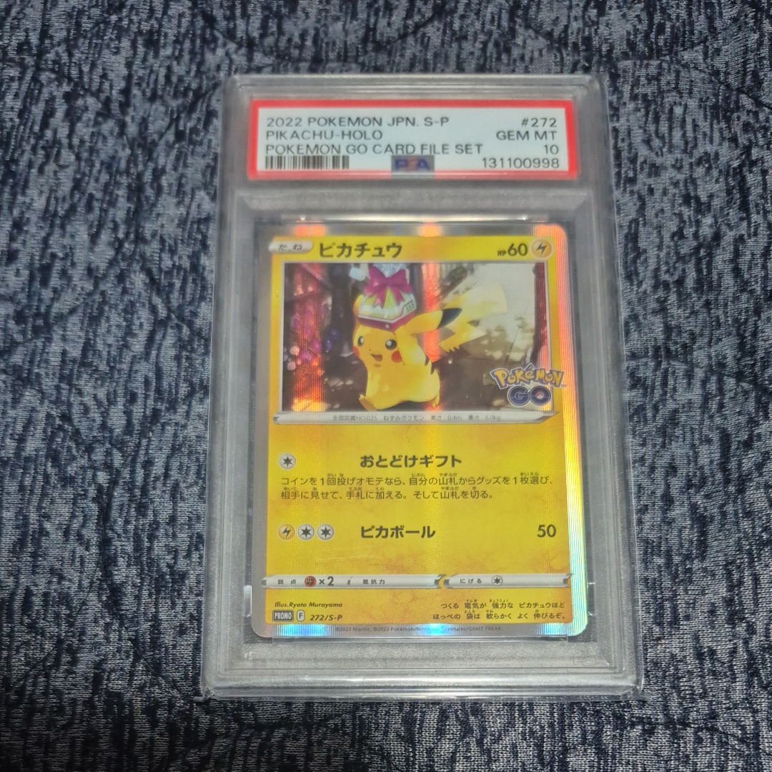 PSA10】ピカチュウ: プロモ P [S-P 272](プロモーションカード「S-P