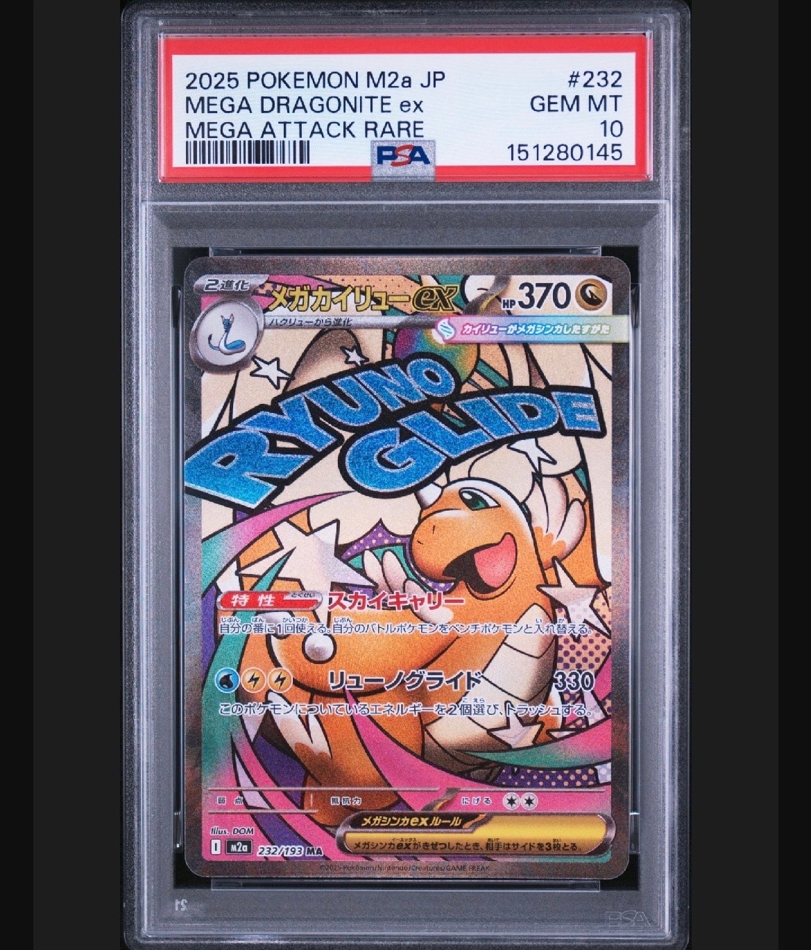ジラーチGX HR[SM12a 214/173](ハイクラスパック「TAG TEAM GX タッグ