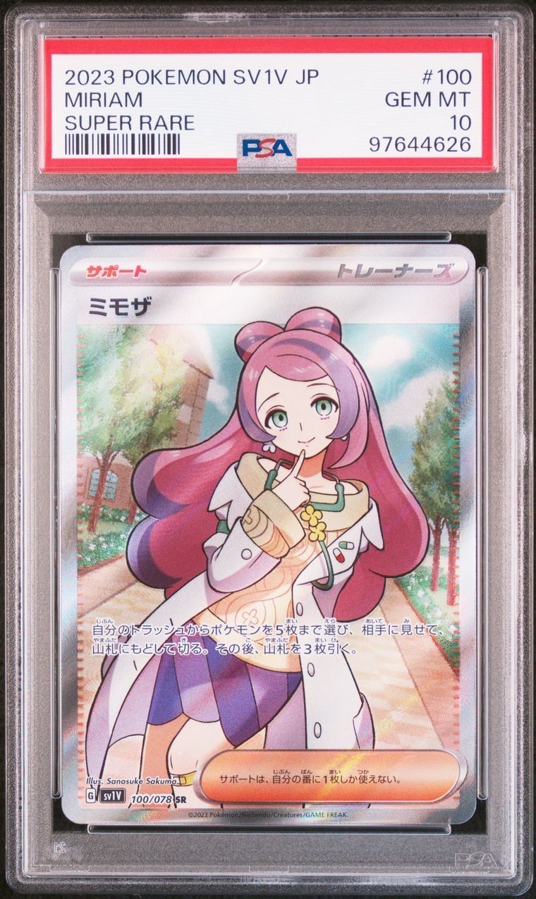 ミモザ SR [SV1V 100/078](スカーレット&バイオレット 拡張パック「バイオレットex」)