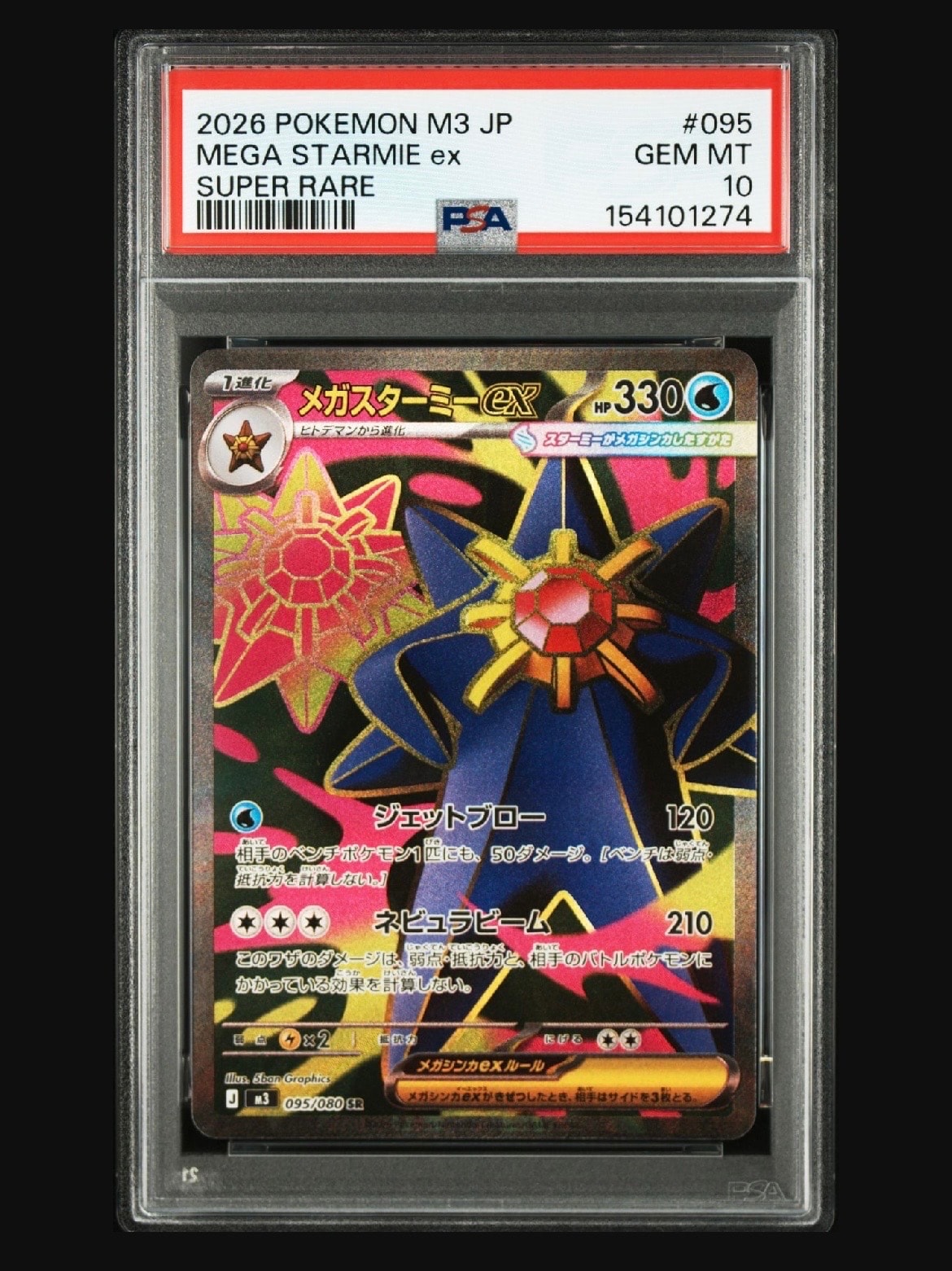 PSA10】ゼニガメ [CLK 001/032](ポケモンカードゲーム Classic) 1枚の