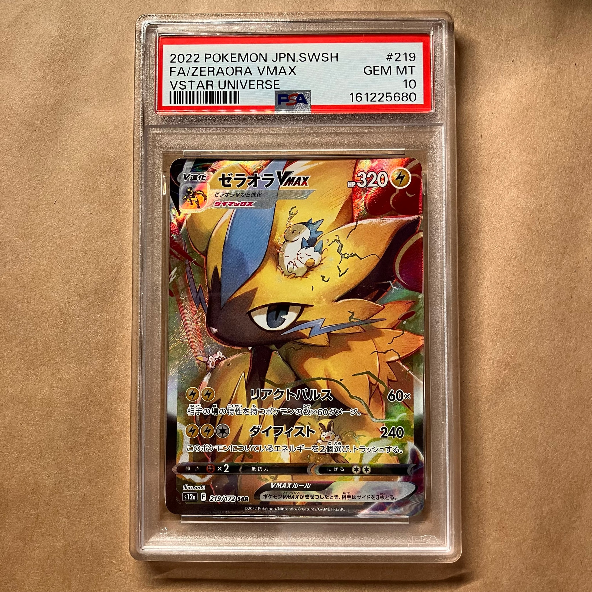 PSA10】ゼラオラVMAX SAR[s12a 219/172](ハイクラスパック「VSTAR