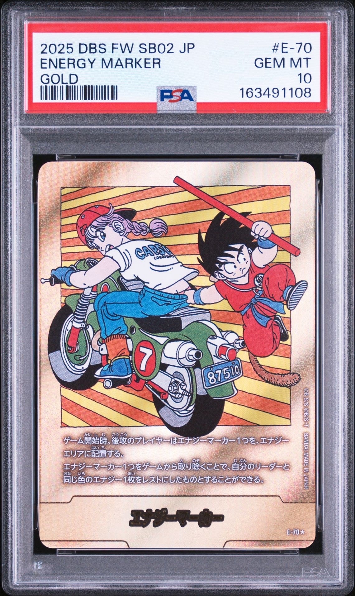 エナジーマーカー ★ [E-70](フュージョンワールド「MANGA BOOSTER 02」)
