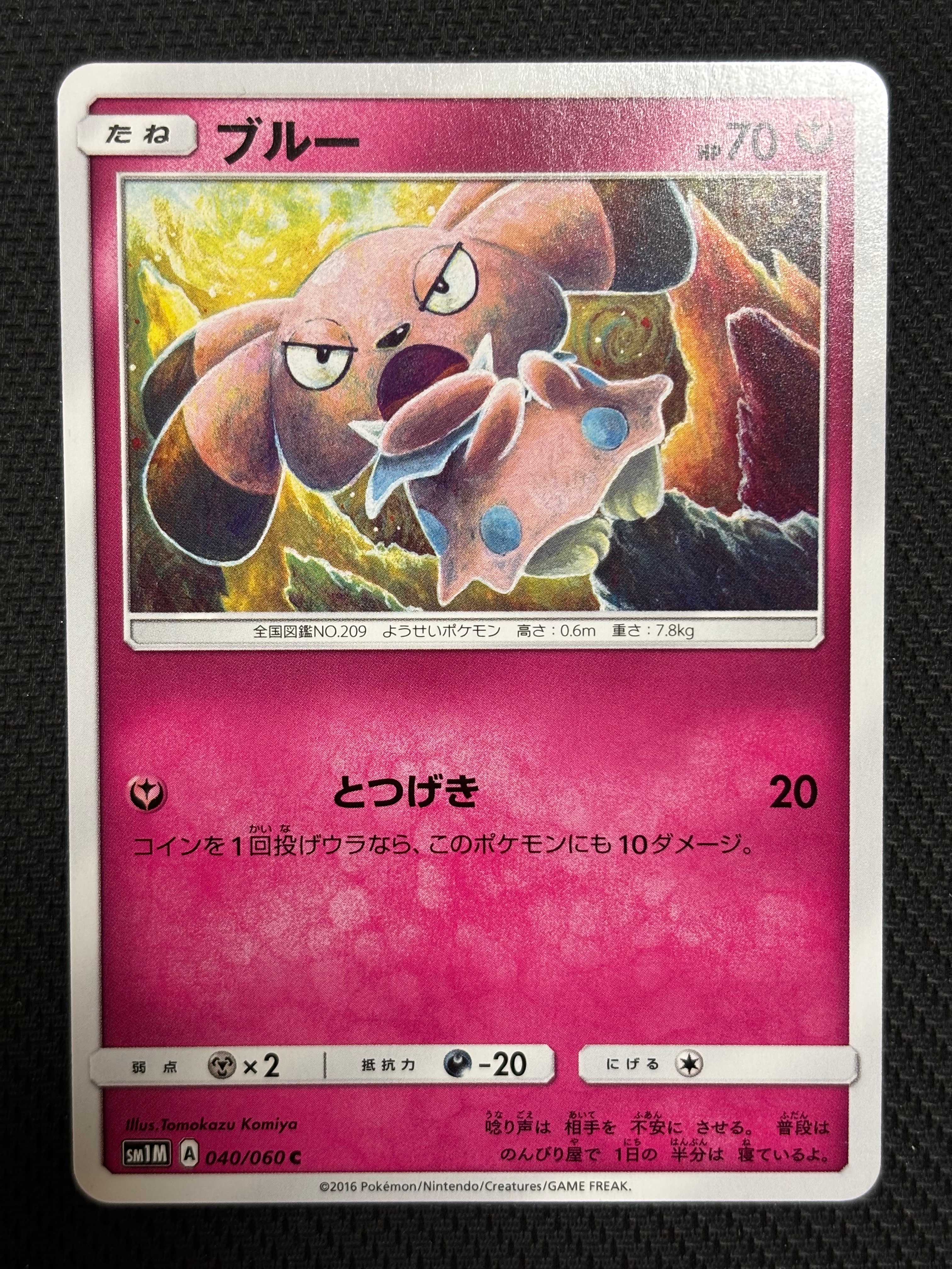 パルキアLV.X [DP-P 105](プロモーションカード「ポケモンカードゲーム