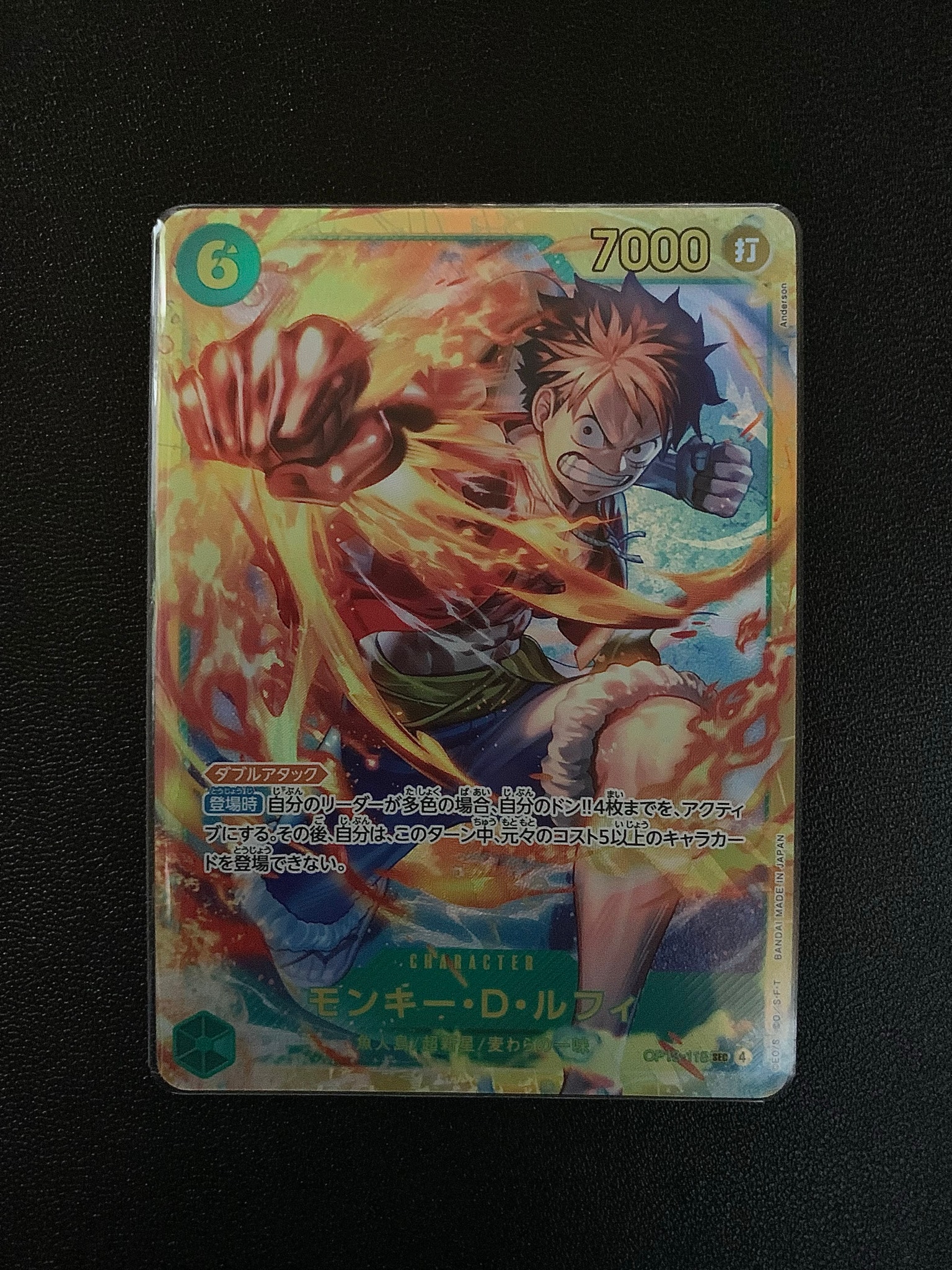 Monkey.D.Luffy SEC [OP13-118](Booster Pack "CARRYING ON HIS WILL") — B