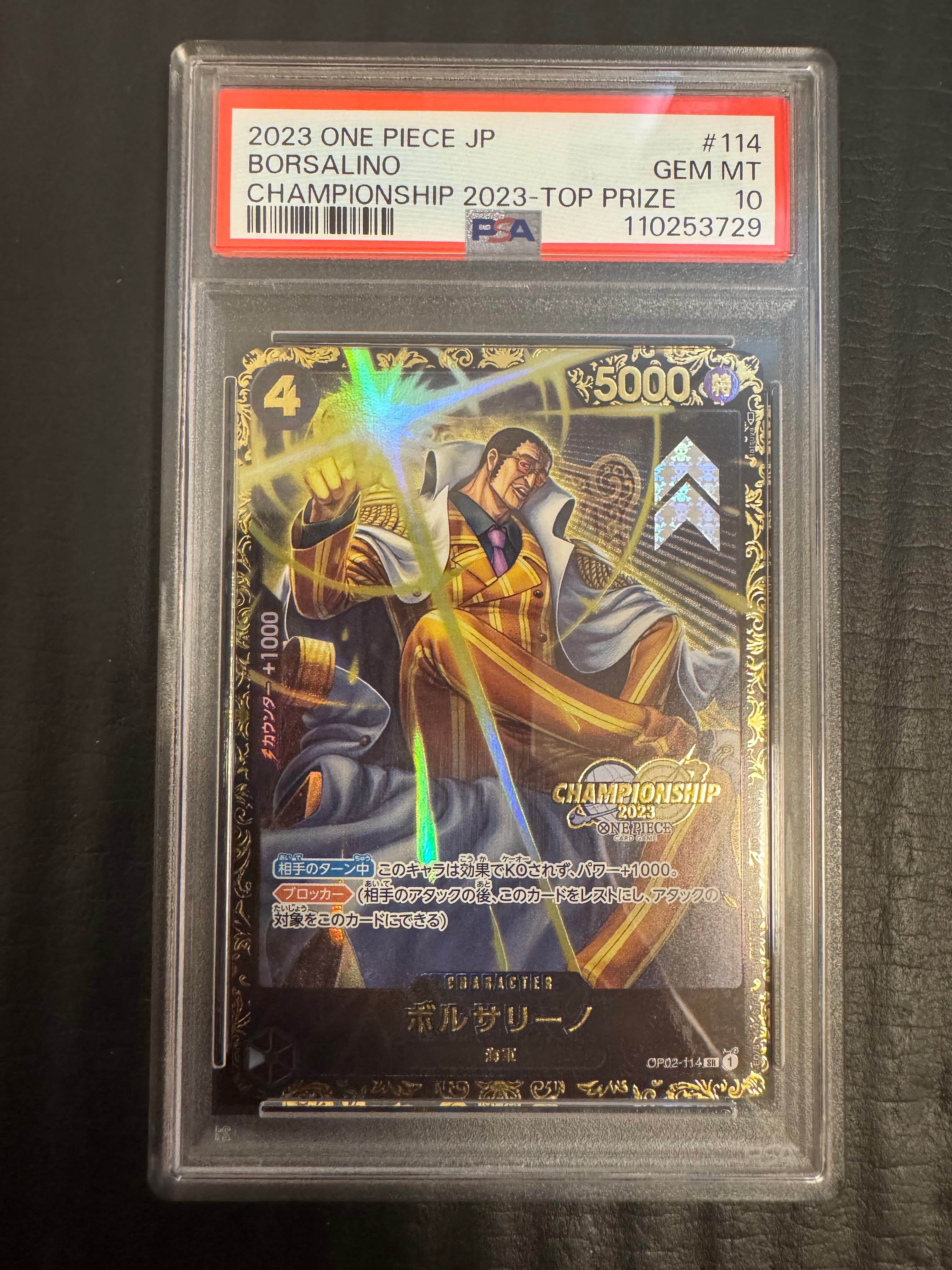 ボルサリーノ SR-P [OP02-114] (チャンピオンシップ 記念品) ボルサリーノ SR-P [OP02-114] (チャンピオンシップ 記念品)の新品