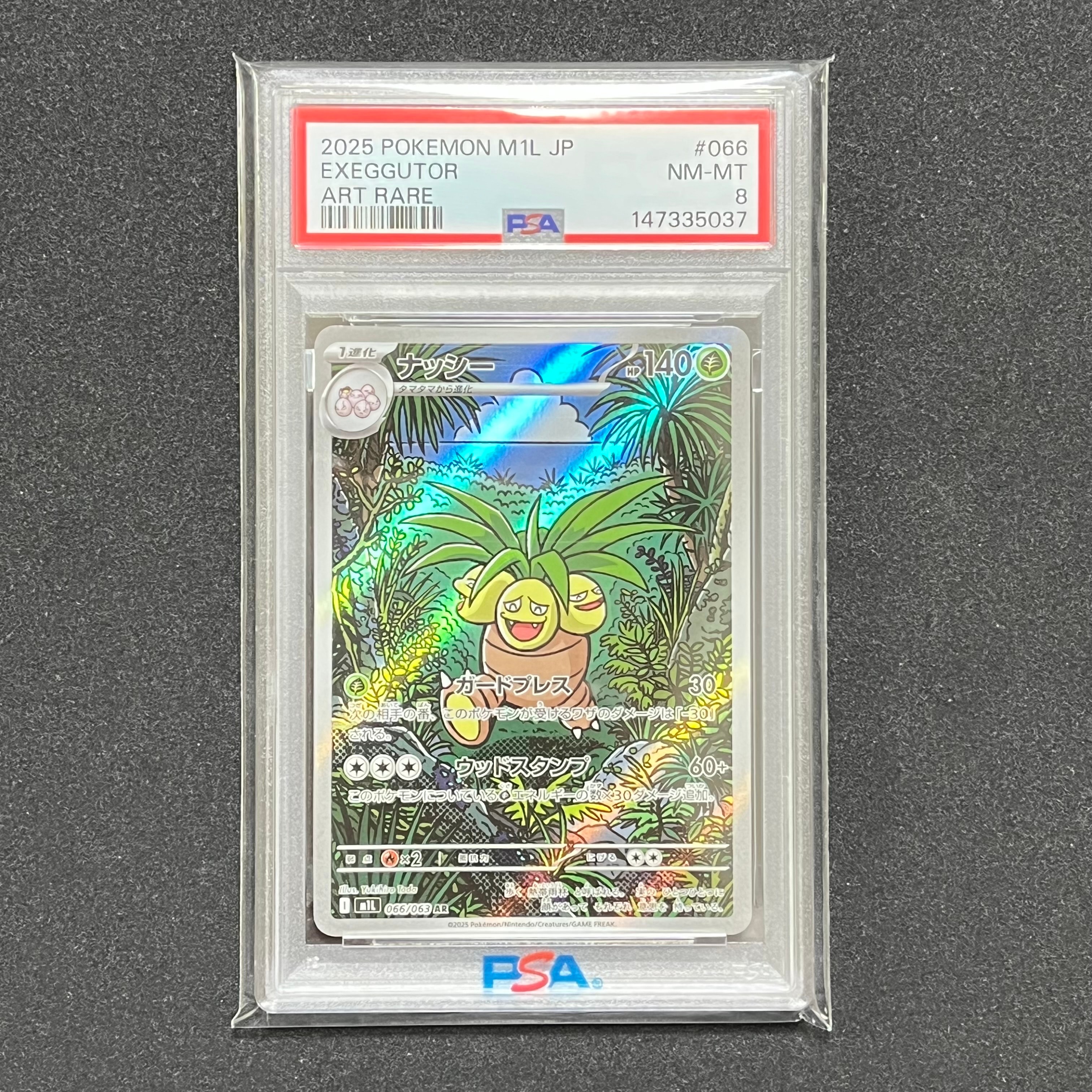 ナッシー AR [M1L 066/063](拡張パック「メガブレイブ」)の新品/中古