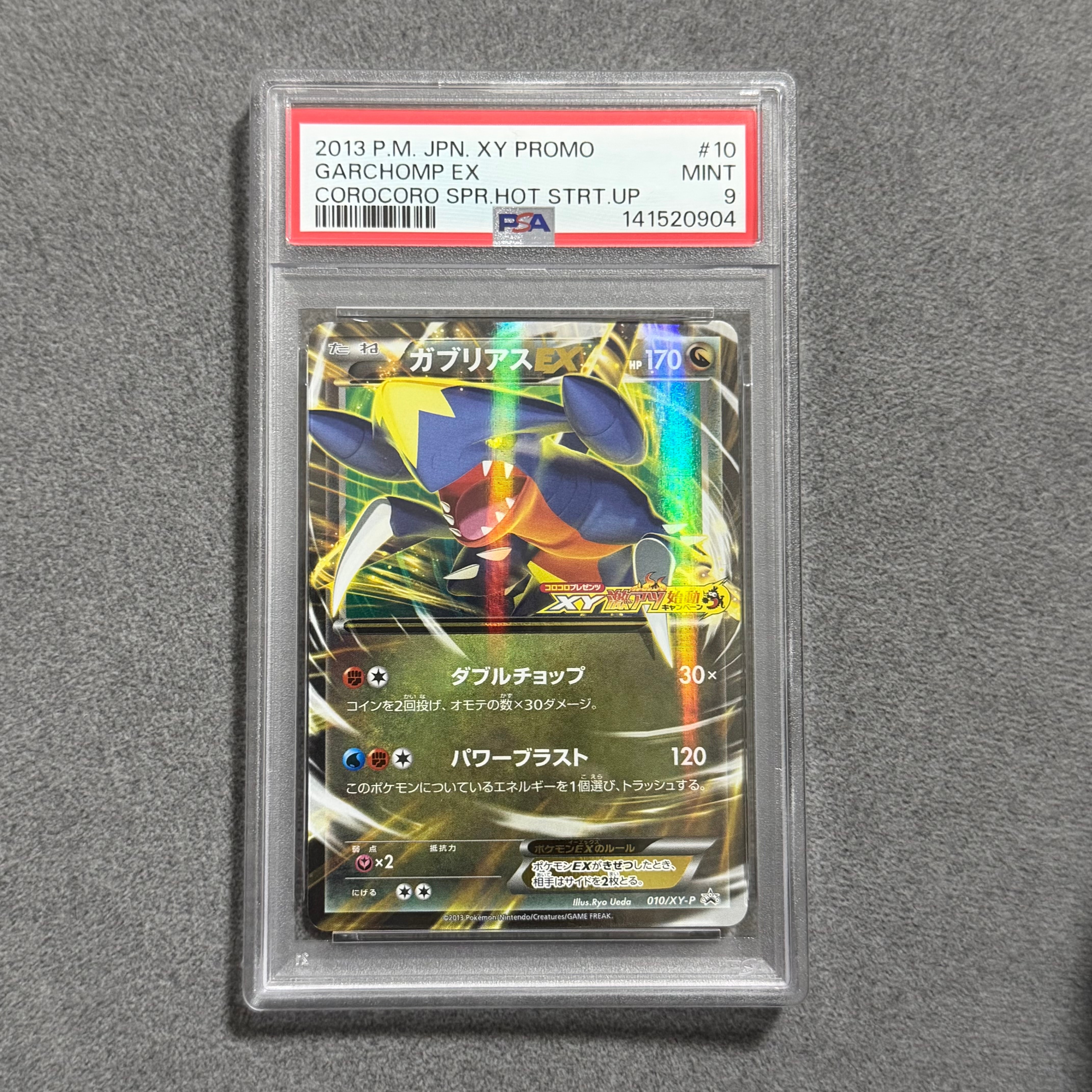 ミュウツーEX SR :1ED [XY8-R 062/059](拡張パック「赤い閃光」)の新品